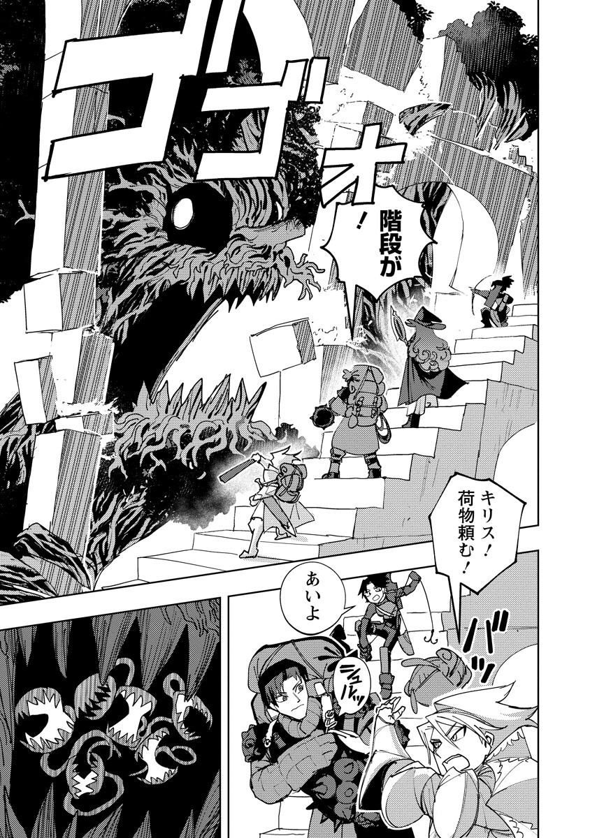 Bouken ni wa, Buki ga Hitsuyou da!: Kodawari Rudy no Kajiya-gurashi - Chapter 22.1 - Page 1