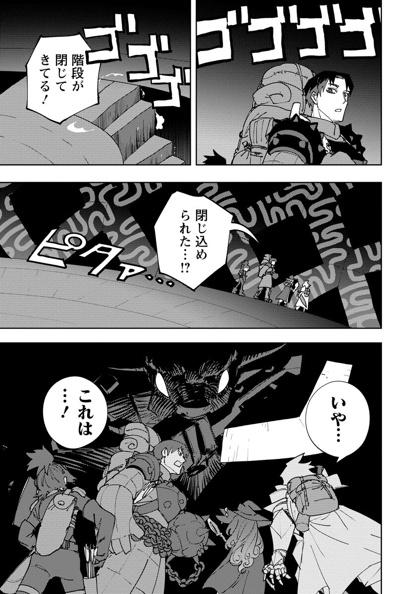 Bouken ni wa, Buki ga Hitsuyou da!: Kodawari Rudy no Kajiya-gurashi - Chapter 22.1 - Page 11