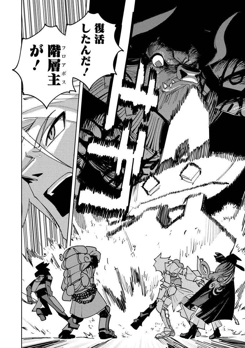 Bouken ni wa, Buki ga Hitsuyou da!: Kodawari Rudy no Kajiya-gurashi - Chapter 22.1 - Page 12