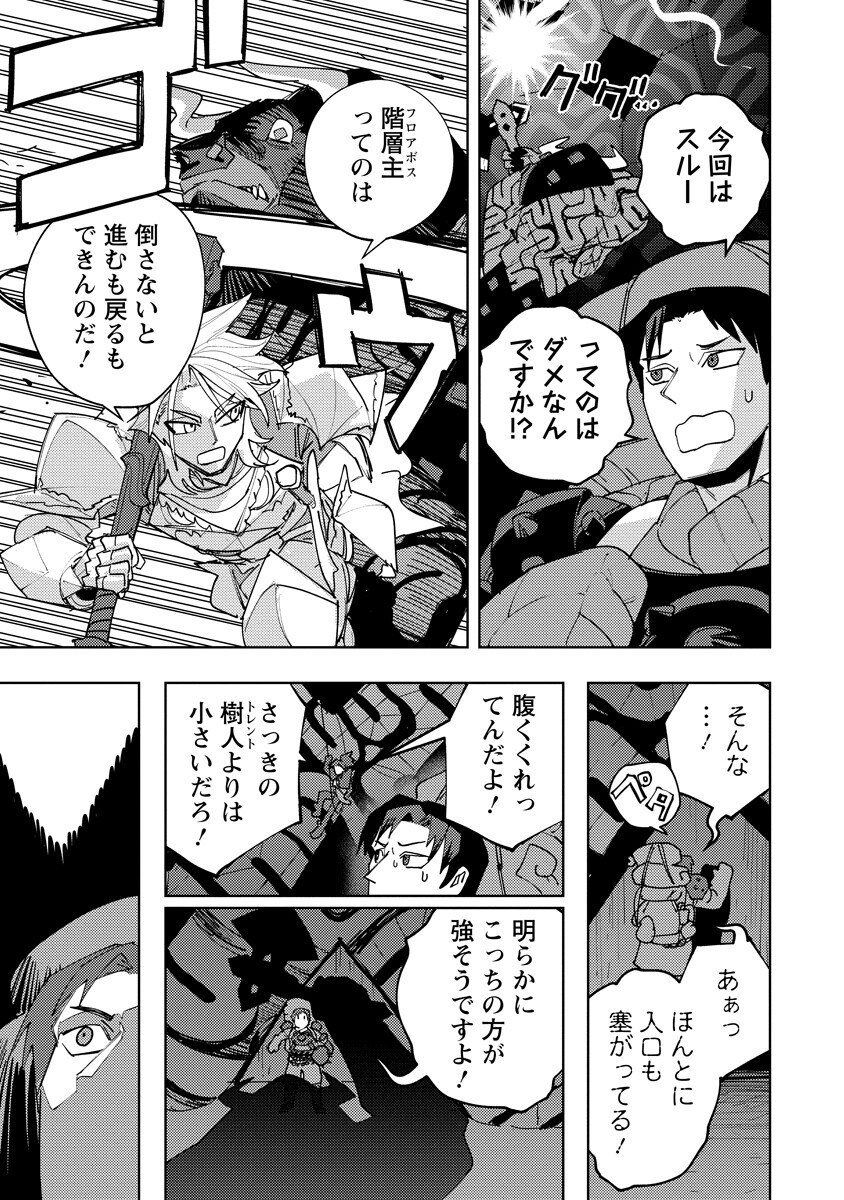 Bouken ni wa, Buki ga Hitsuyou da!: Kodawari Rudy no Kajiya-gurashi - Chapter 22.1 - Page 15