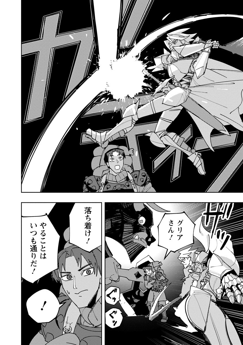 Bouken ni wa, Buki ga Hitsuyou da!: Kodawari Rudy no Kajiya-gurashi - Chapter 22.1 - Page 16