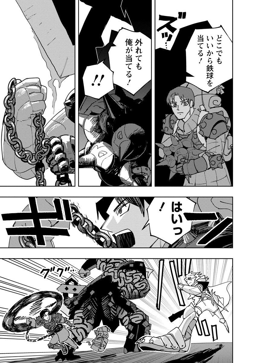 Bouken ni wa, Buki ga Hitsuyou da!: Kodawari Rudy no Kajiya-gurashi - Chapter 22.1 - Page 17