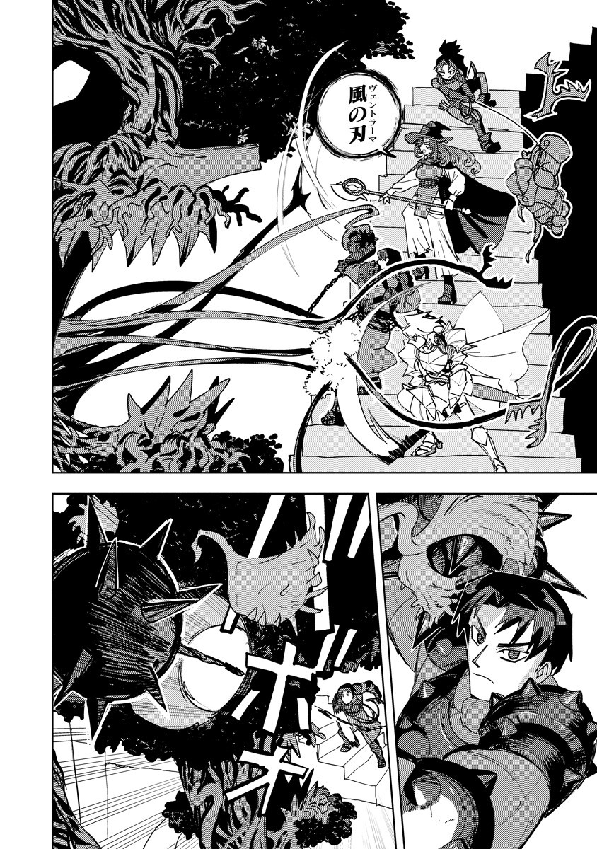 Bouken ni wa, Buki ga Hitsuyou da!: Kodawari Rudy no Kajiya-gurashi - Chapter 22.1 - Page 2