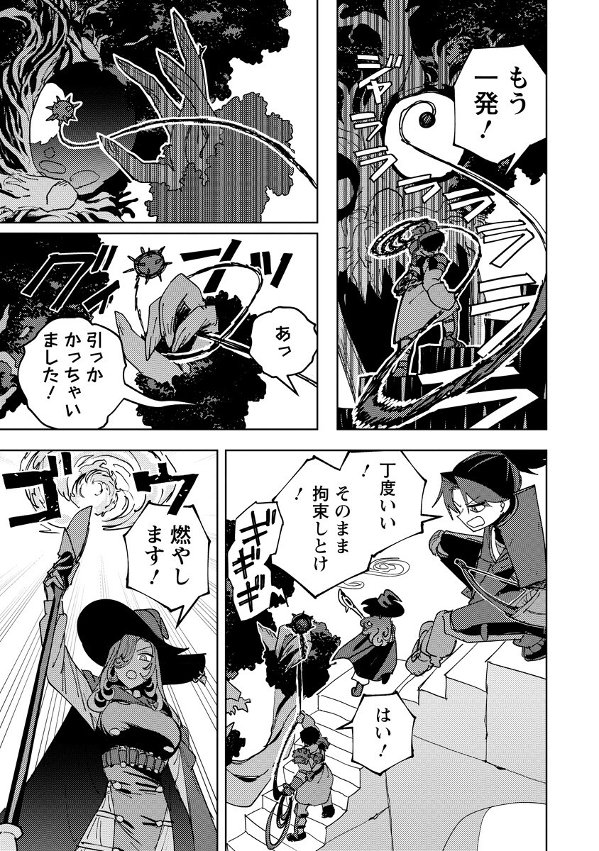 Bouken ni wa, Buki ga Hitsuyou da!: Kodawari Rudy no Kajiya-gurashi - Chapter 22.1 - Page 3