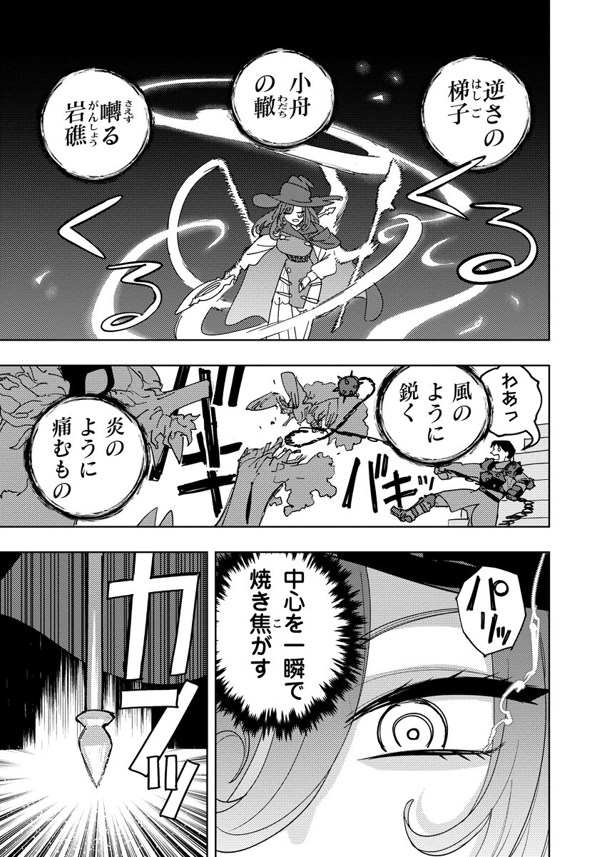 Bouken ni wa, Buki ga Hitsuyou da!: Kodawari Rudy no Kajiya-gurashi - Chapter 22.1 - Page 5