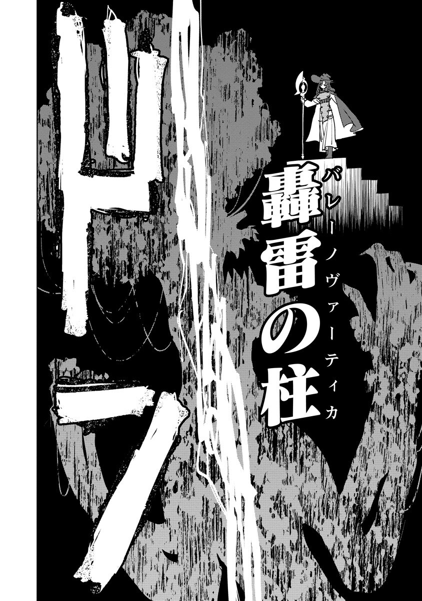 Bouken ni wa, Buki ga Hitsuyou da!: Kodawari Rudy no Kajiya-gurashi - Chapter 22.1 - Page 6