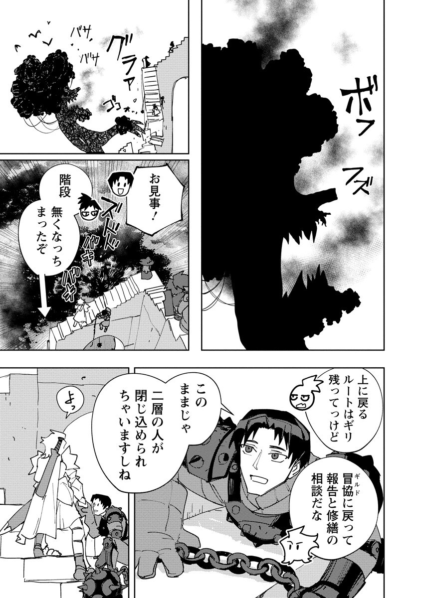 Bouken ni wa, Buki ga Hitsuyou da!: Kodawari Rudy no Kajiya-gurashi - Chapter 22.1 - Page 7