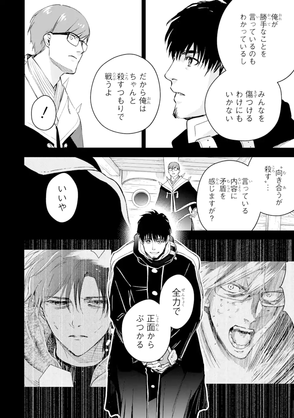 Boukensha License o Hakudatsusareta Ossan Dakedo, Manamusume ga Dekita node Nonbiri Jinsei o Ouka Suru - Chapter 55.3 - Page 1