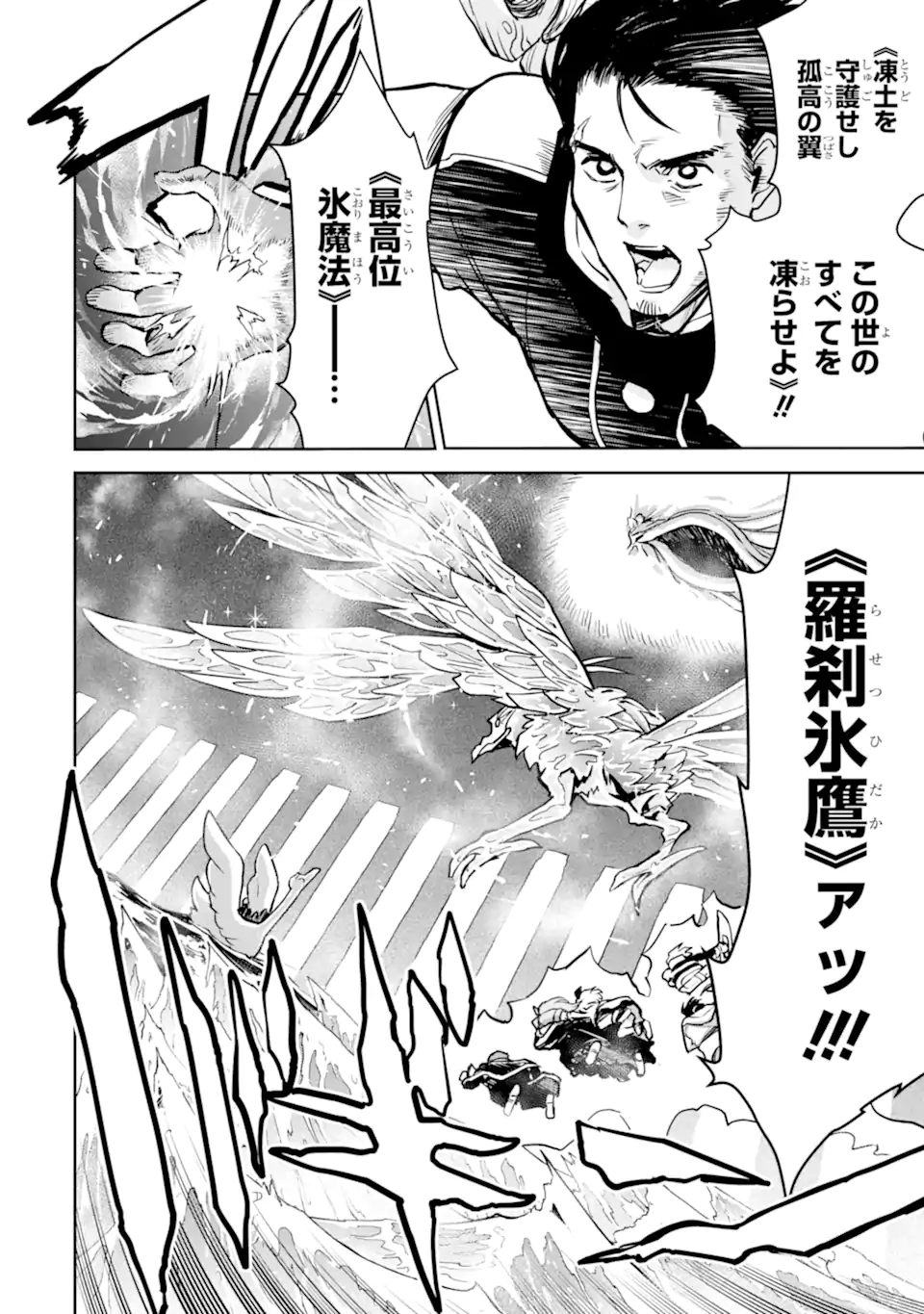 Boukensha License o Hakudatsusareta Ossan Dakedo, Manamusume ga Dekita node Nonbiri Jinsei o Ouka Suru - Chapter 55.3 - Page 13