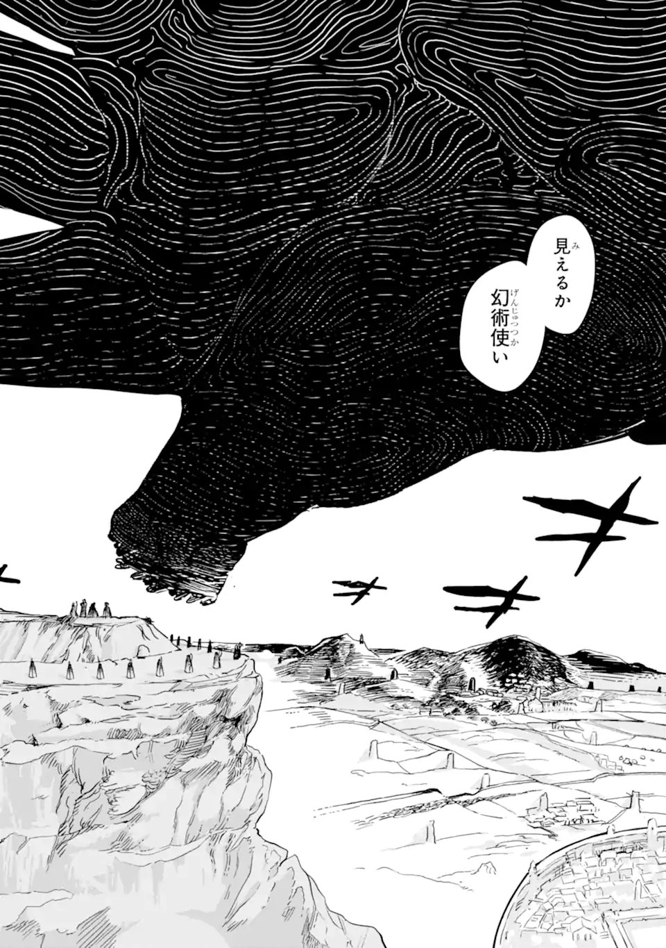 Boukensha License o Hakudatsusareta Ossan Dakedo, Manamusume ga Dekita node Nonbiri Jinsei o Ouka Suru - Chapter 55.3 - Page 3