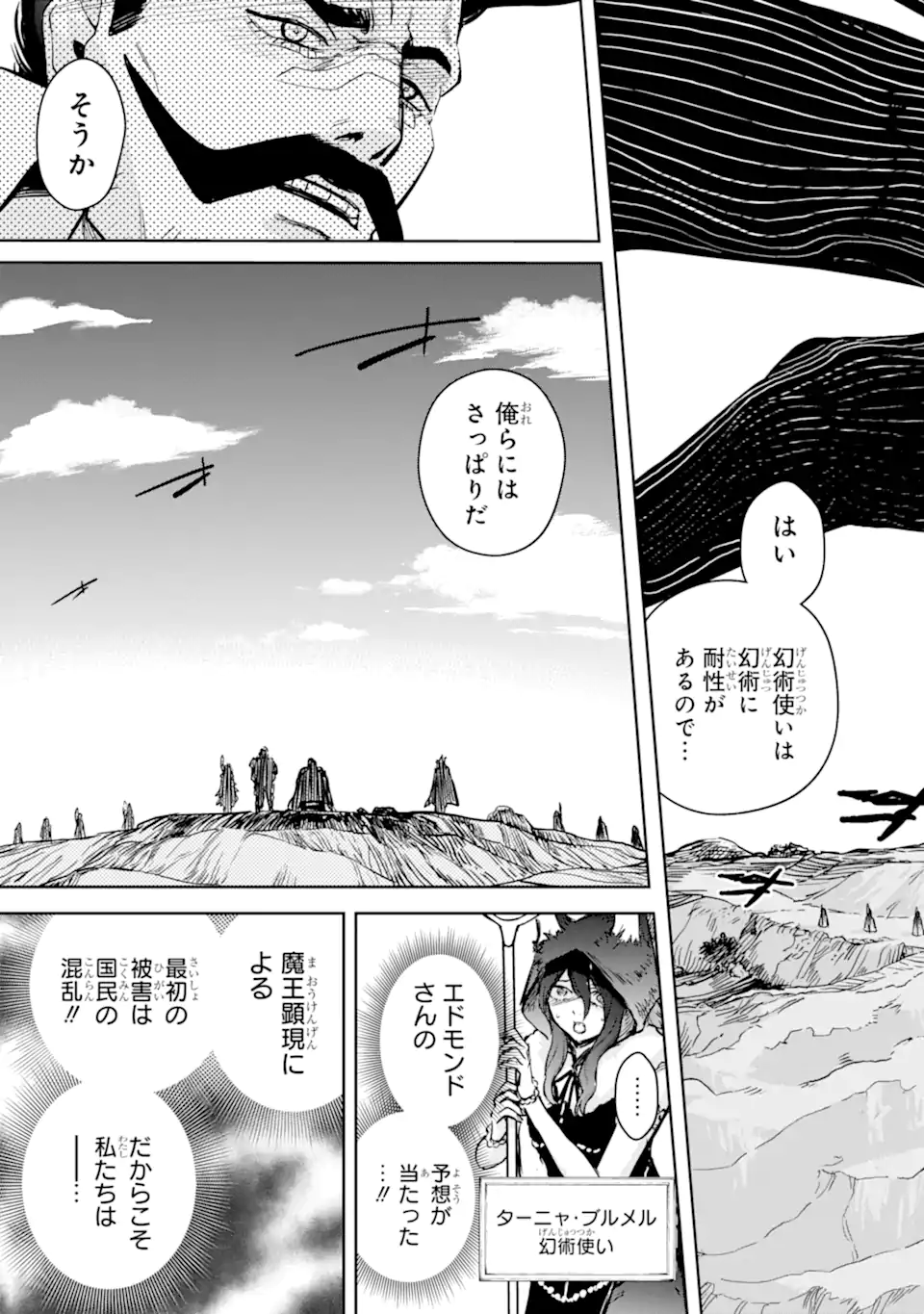Boukensha License o Hakudatsusareta Ossan Dakedo, Manamusume ga Dekita node Nonbiri Jinsei o Ouka Suru - Chapter 55.3 - Page 4