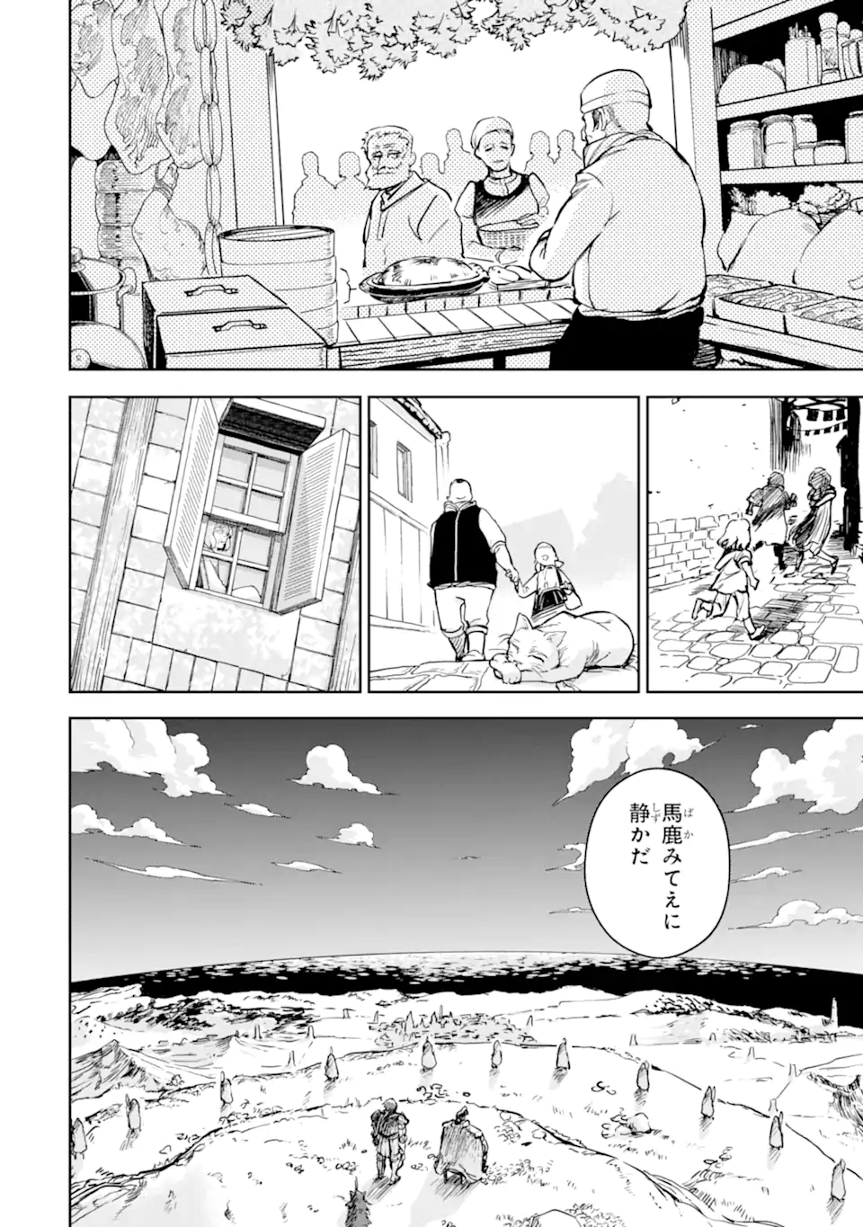 Boukensha License o Hakudatsusareta Ossan Dakedo, Manamusume ga Dekita node Nonbiri Jinsei o Ouka Suru - Chapter 55.3 - Page 9