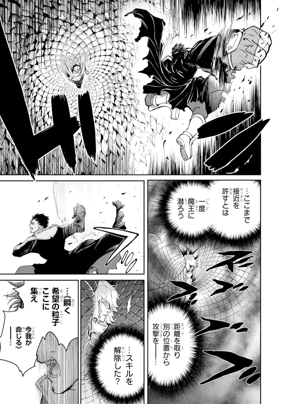 Boukensha License o Hakudatsusareta Ossan Dakedo, Manamusume ga Dekita node Nonbiri Jinsei o Ouka Suru - Chapter 56.2 - Page 1