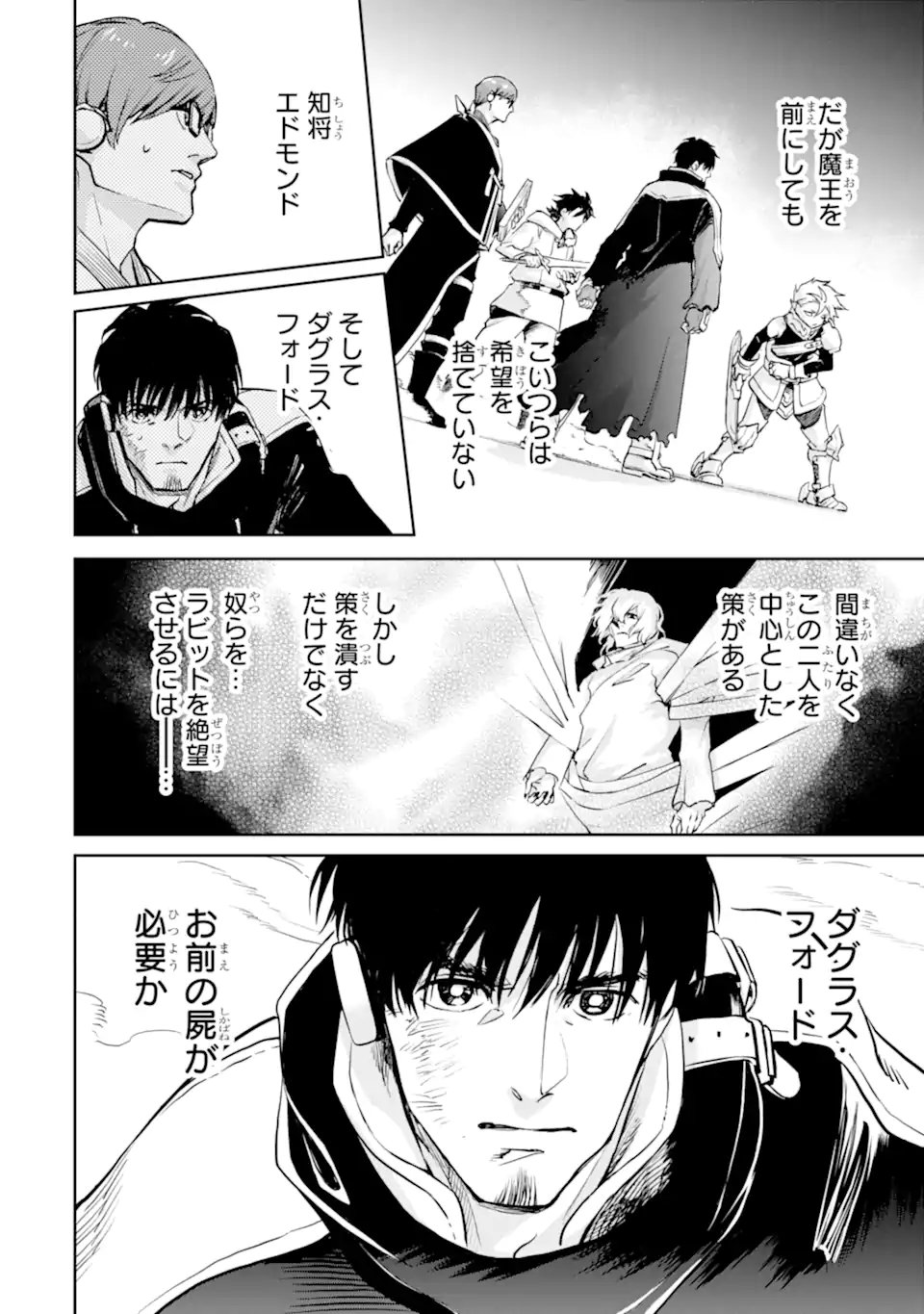 Boukensha License o Hakudatsusareta Ossan Dakedo, Manamusume ga Dekita node Nonbiri Jinsei o Ouka Suru - Chapter 56.2 - Page 10