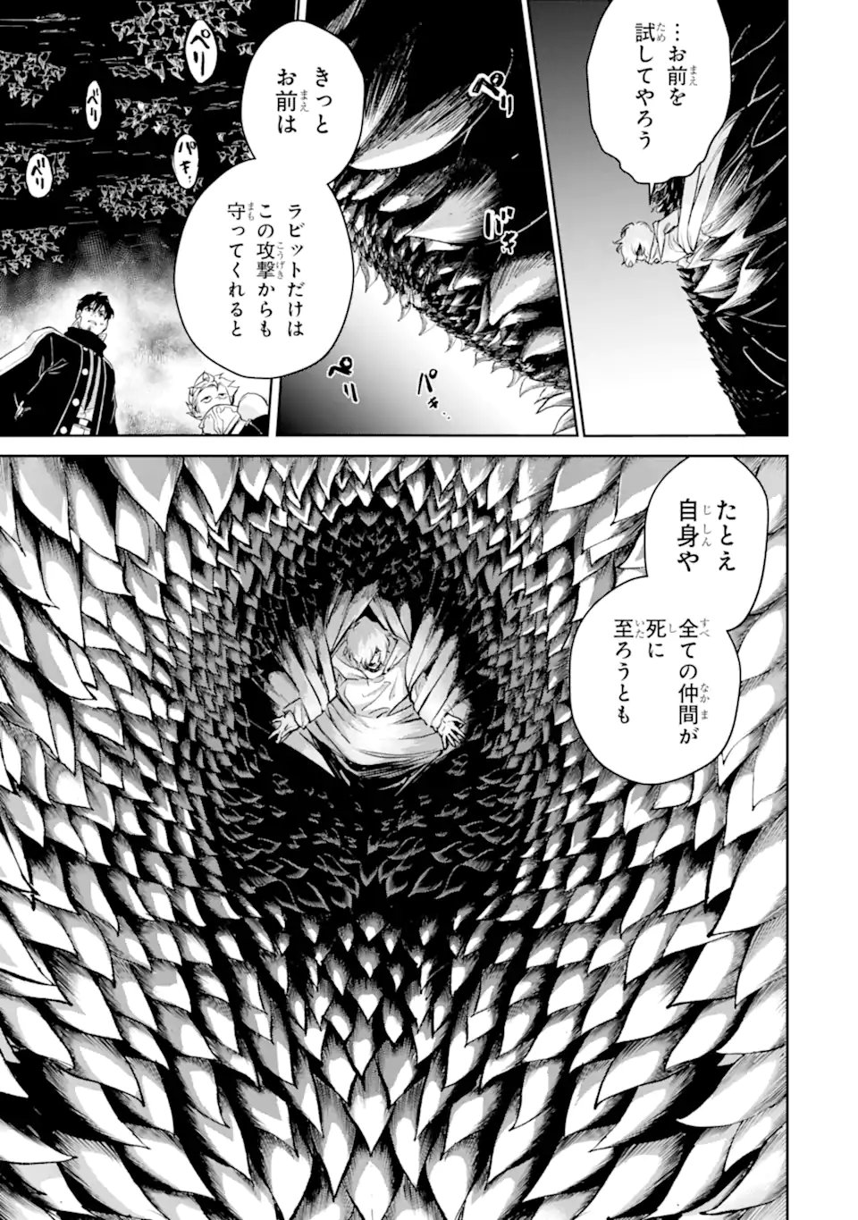 Boukensha License o Hakudatsusareta Ossan Dakedo, Manamusume ga Dekita node Nonbiri Jinsei o Ouka Suru - Chapter 56.2 - Page 11