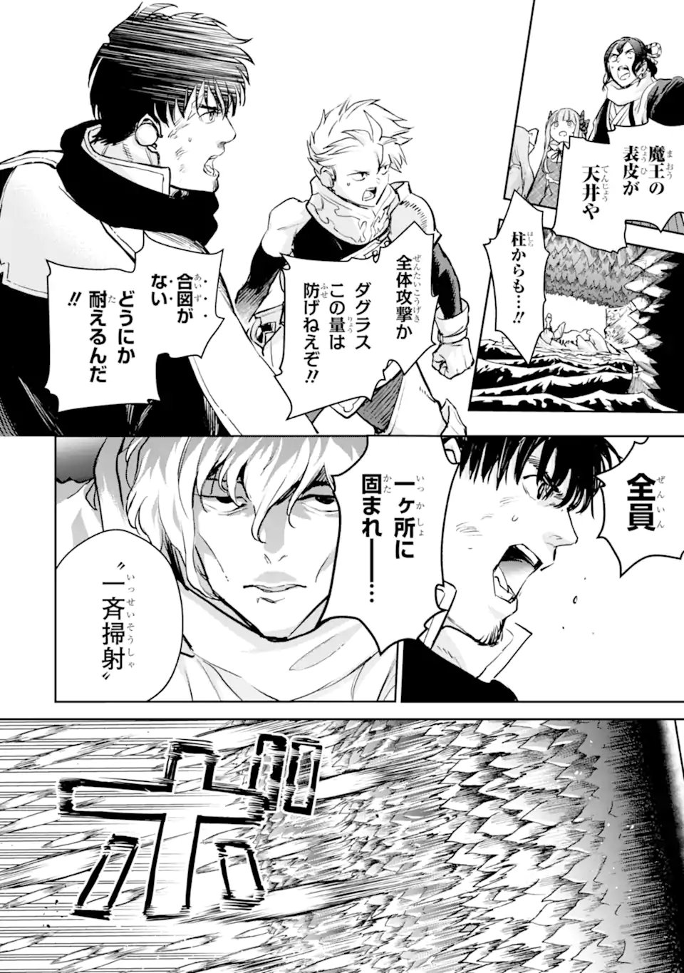 Boukensha License o Hakudatsusareta Ossan Dakedo, Manamusume ga Dekita node Nonbiri Jinsei o Ouka Suru - Chapter 56.2 - Page 12