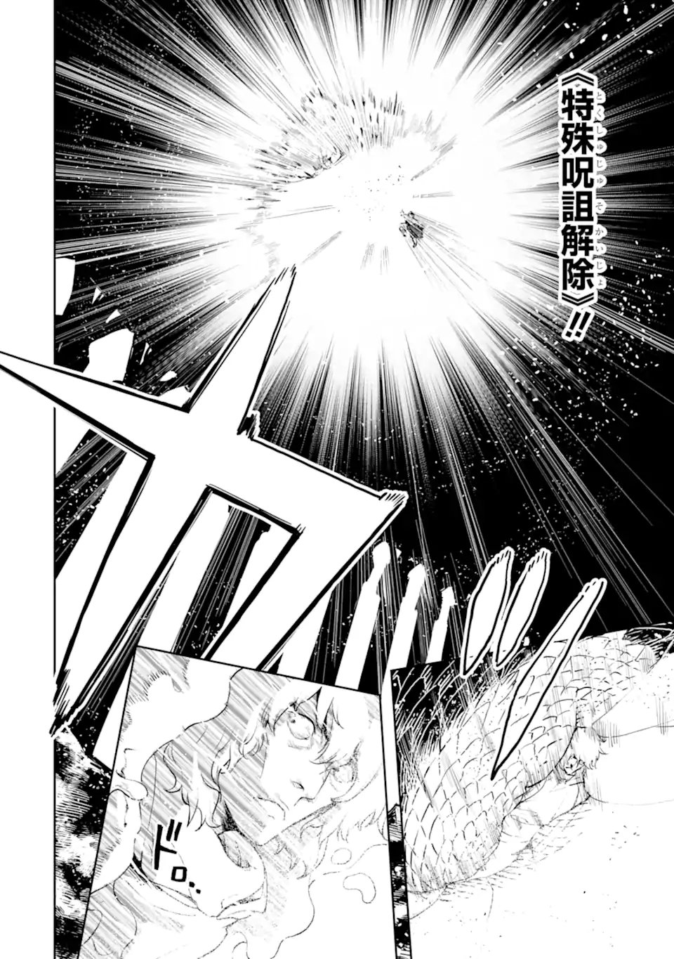 Boukensha License o Hakudatsusareta Ossan Dakedo, Manamusume ga Dekita node Nonbiri Jinsei o Ouka Suru - Chapter 56.2 - Page 2