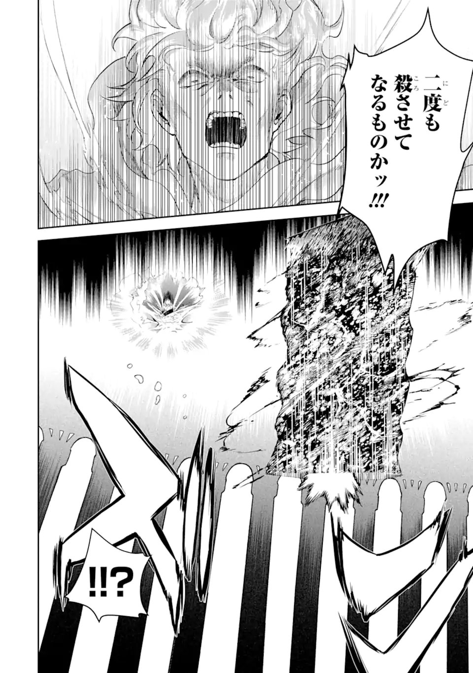 Boukensha License o Hakudatsusareta Ossan Dakedo, Manamusume ga Dekita node Nonbiri Jinsei o Ouka Suru - Chapter 56.2 - Page 4