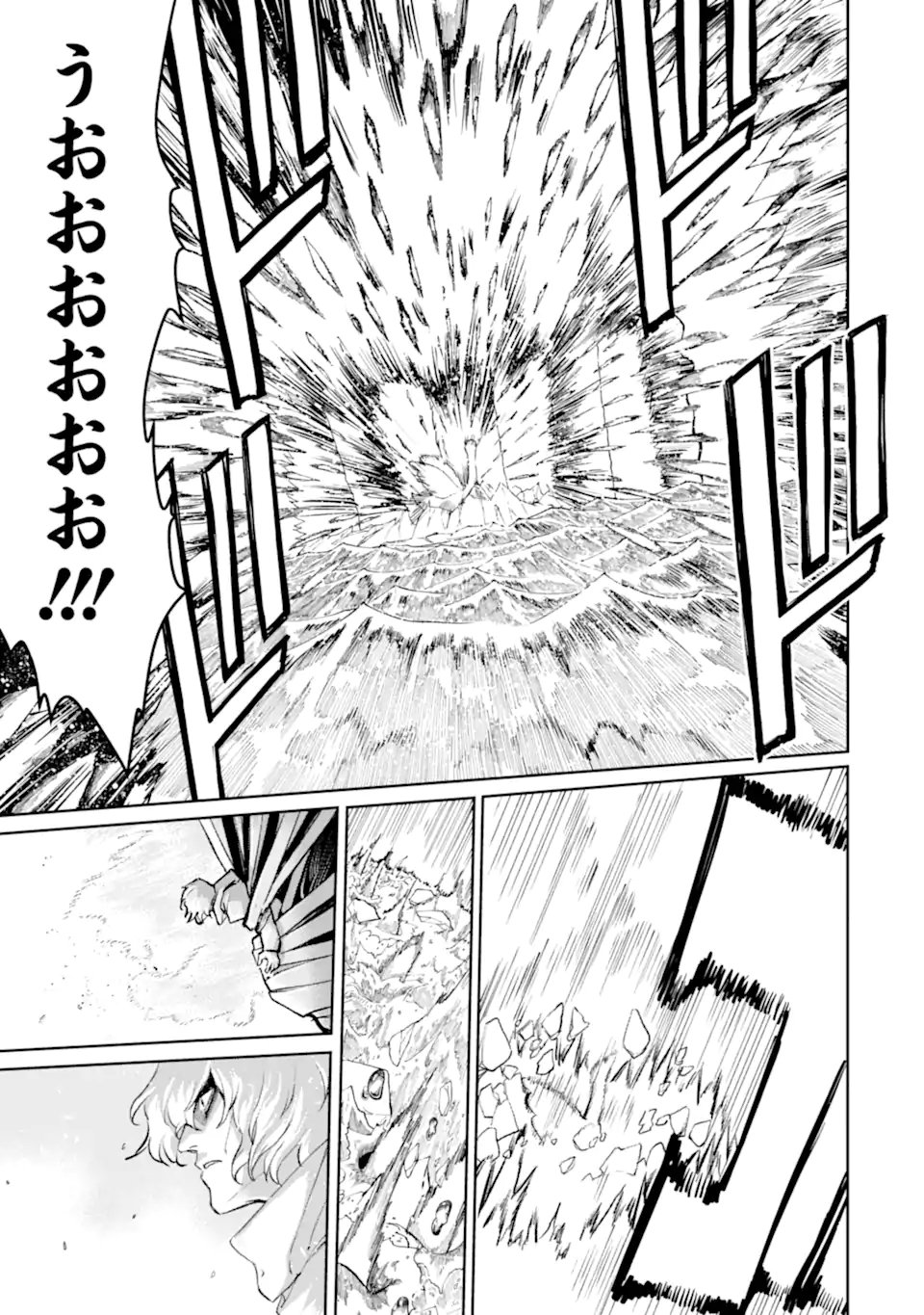 Boukensha License o Hakudatsusareta Ossan Dakedo, Manamusume ga Dekita node Nonbiri Jinsei o Ouka Suru - Chapter 56.3 - Page 1