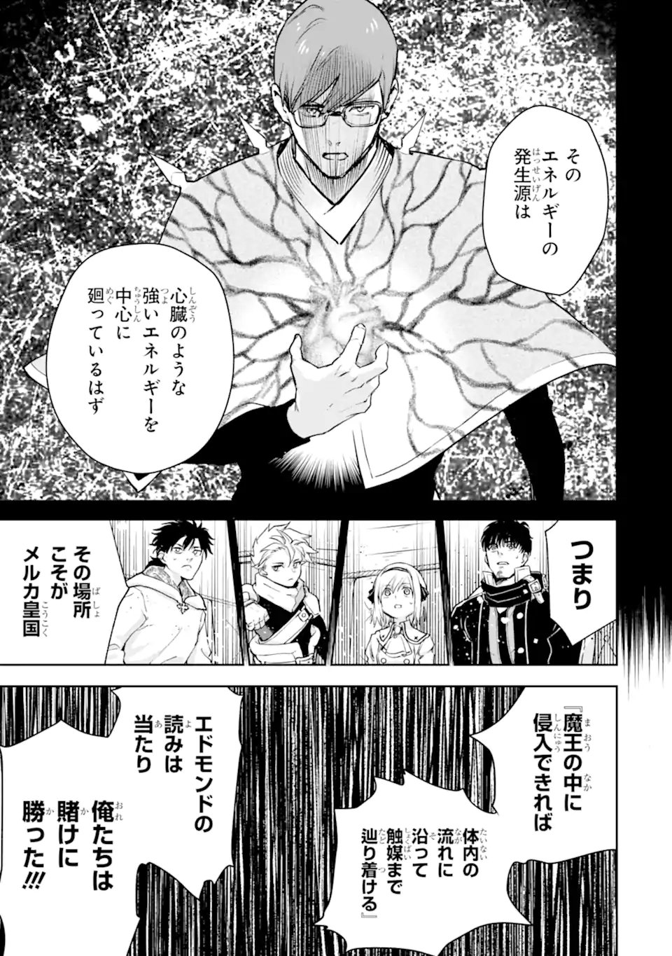 Boukensha License o Hakudatsusareta Ossan Dakedo, Manamusume ga Dekita node Nonbiri Jinsei o Ouka Suru - Chapter 56.3 - Page 11