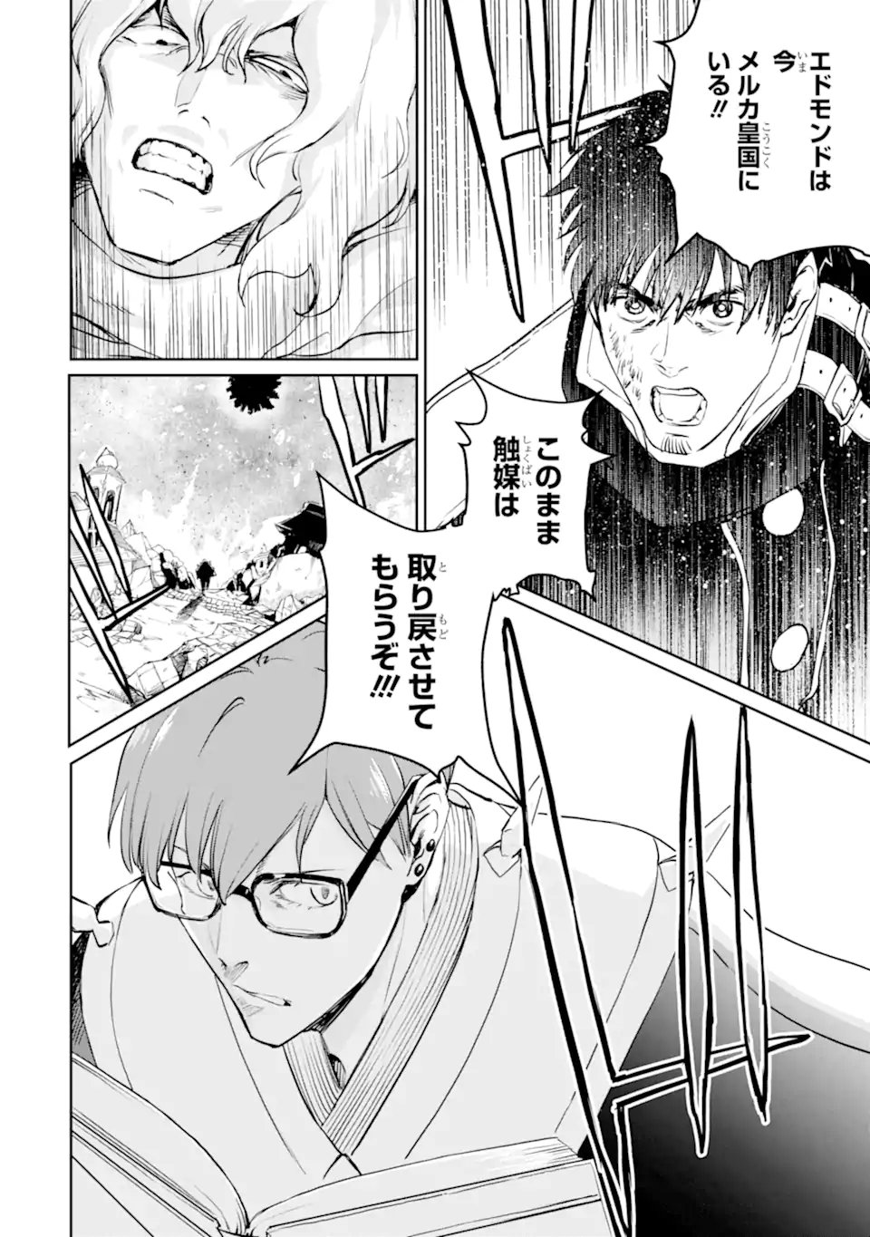 Boukensha License o Hakudatsusareta Ossan Dakedo, Manamusume ga Dekita node Nonbiri Jinsei o Ouka Suru - Chapter 56.3 - Page 12