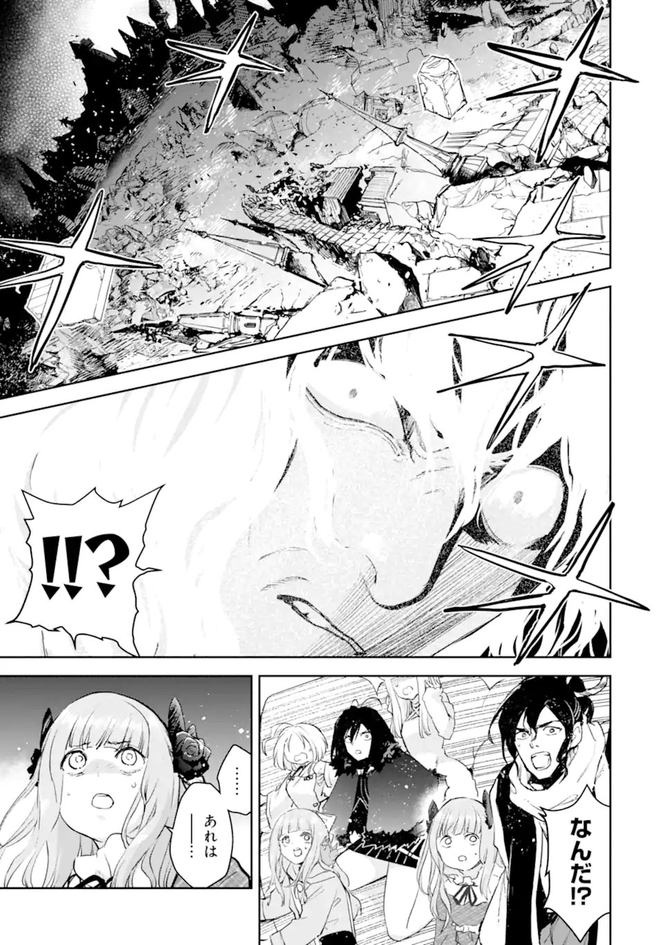 Boukensha License o Hakudatsusareta Ossan Dakedo, Manamusume ga Dekita node Nonbiri Jinsei o Ouka Suru - Chapter 56.3 - Page 5