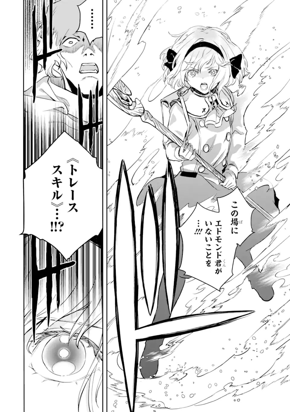 Boukensha License o Hakudatsusareta Ossan Dakedo, Manamusume ga Dekita node Nonbiri Jinsei o Ouka Suru - Chapter 56.3 - Page 8