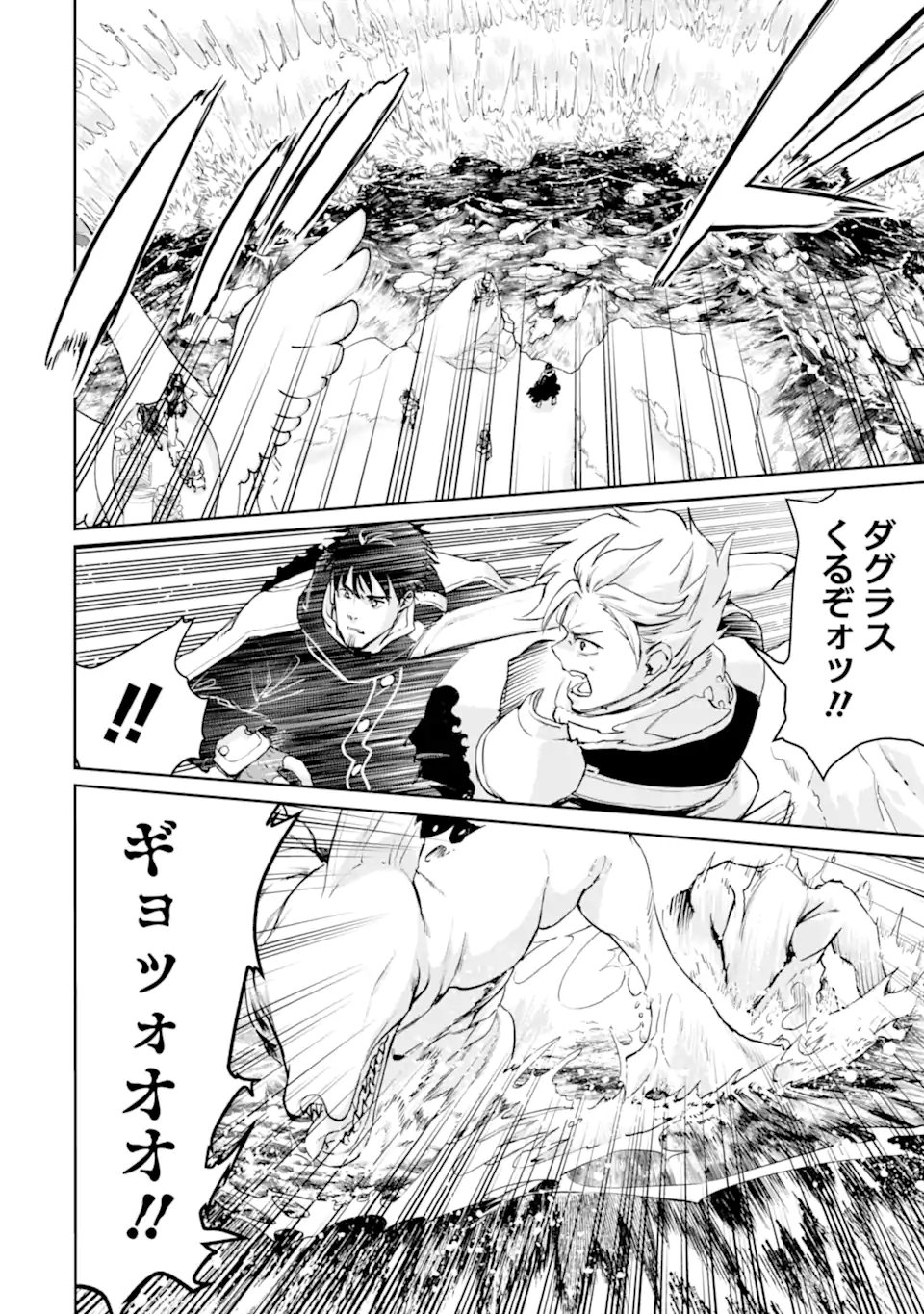 Boukensha License o Hakudatsusareta Ossan Dakedo, Manamusume ga Dekita node Nonbiri Jinsei o Ouka Suru - Chapter 57.1 - Page 10