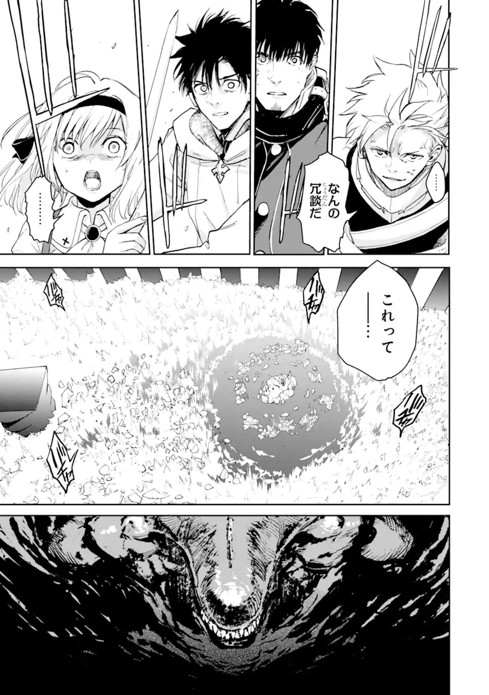 Boukensha License o Hakudatsusareta Ossan Dakedo, Manamusume ga Dekita node Nonbiri Jinsei o Ouka Suru - Chapter 57.1 - Page 5