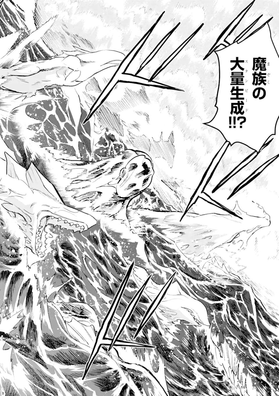 Boukensha License o Hakudatsusareta Ossan Dakedo, Manamusume ga Dekita node Nonbiri Jinsei o Ouka Suru - Chapter 57.1 - Page 6