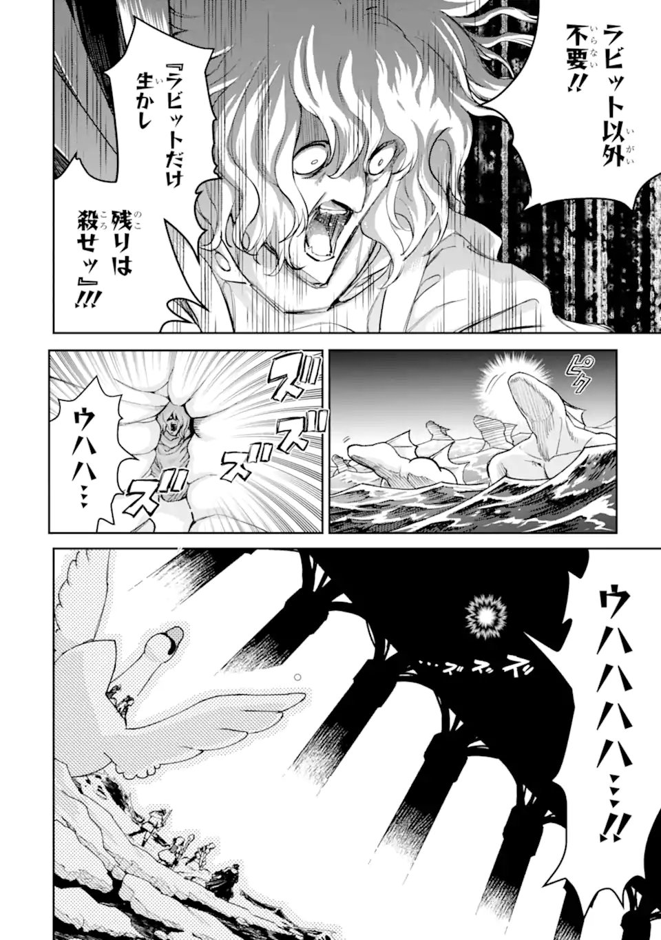 Boukensha License o Hakudatsusareta Ossan Dakedo, Manamusume ga Dekita node Nonbiri Jinsei o Ouka Suru - Chapter 57.1 - Page 8