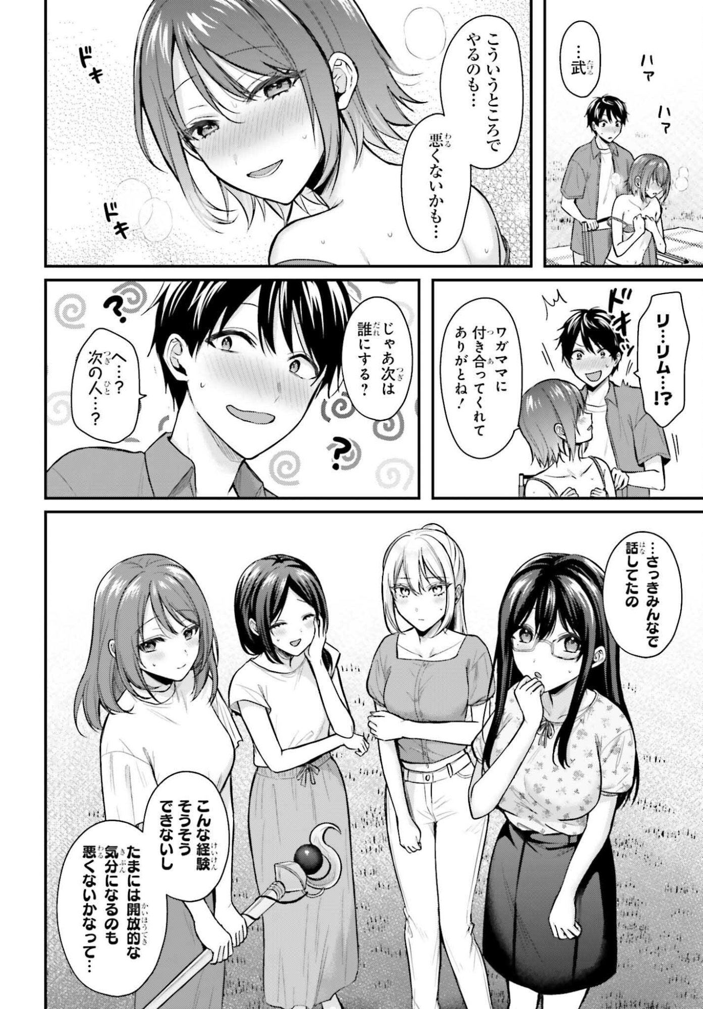 Boukensha ni Nare Nakatta Ore, Skill "Oppai Kyousei" de Nayameru Ano Ko wo Hito Dasuke!? - Chapter 21.2 - Page 10