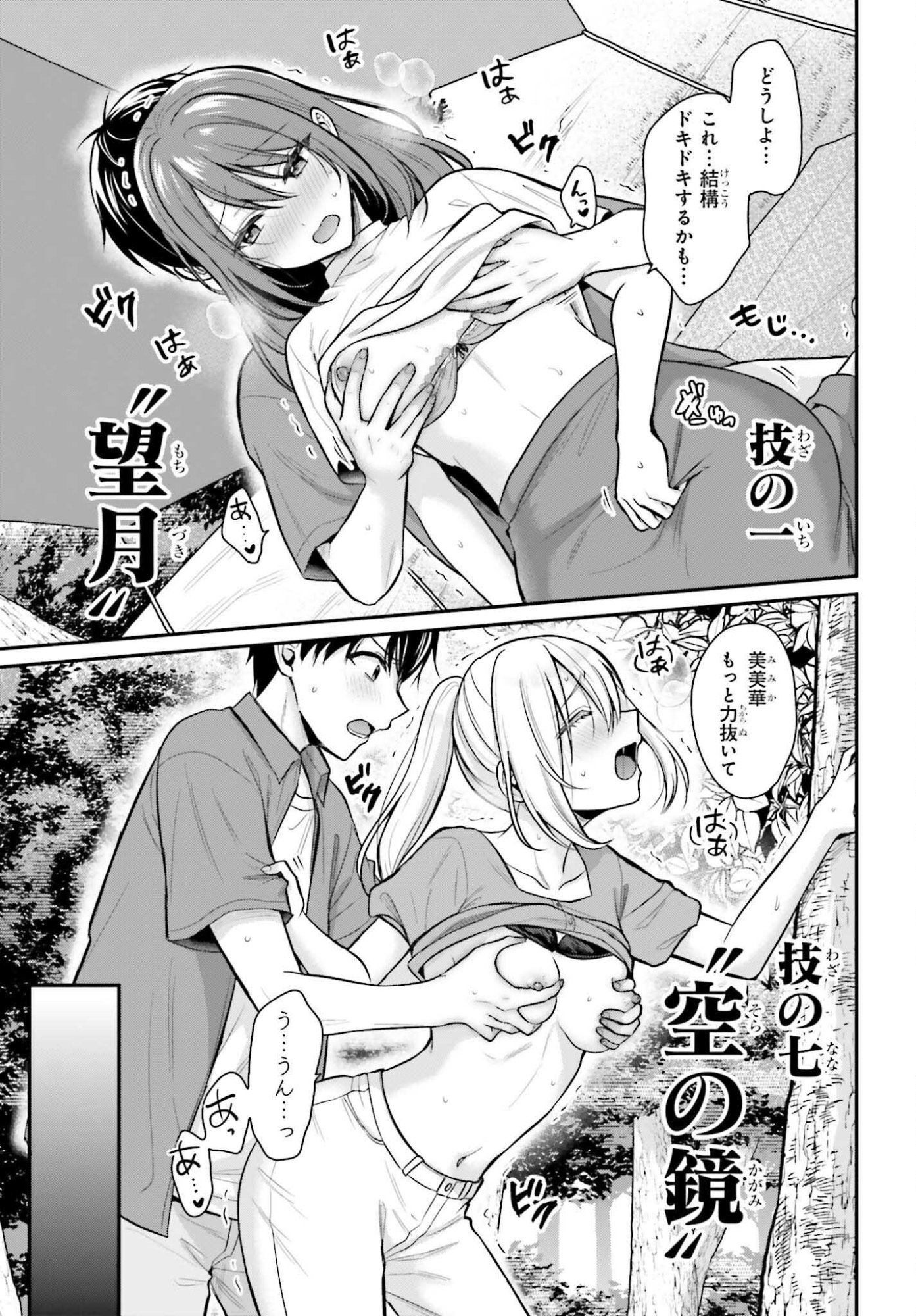 Boukensha ni Nare Nakatta Ore, Skill "Oppai Kyousei" de Nayameru Ano Ko wo Hito Dasuke!? - Chapter 21.2 - Page 13