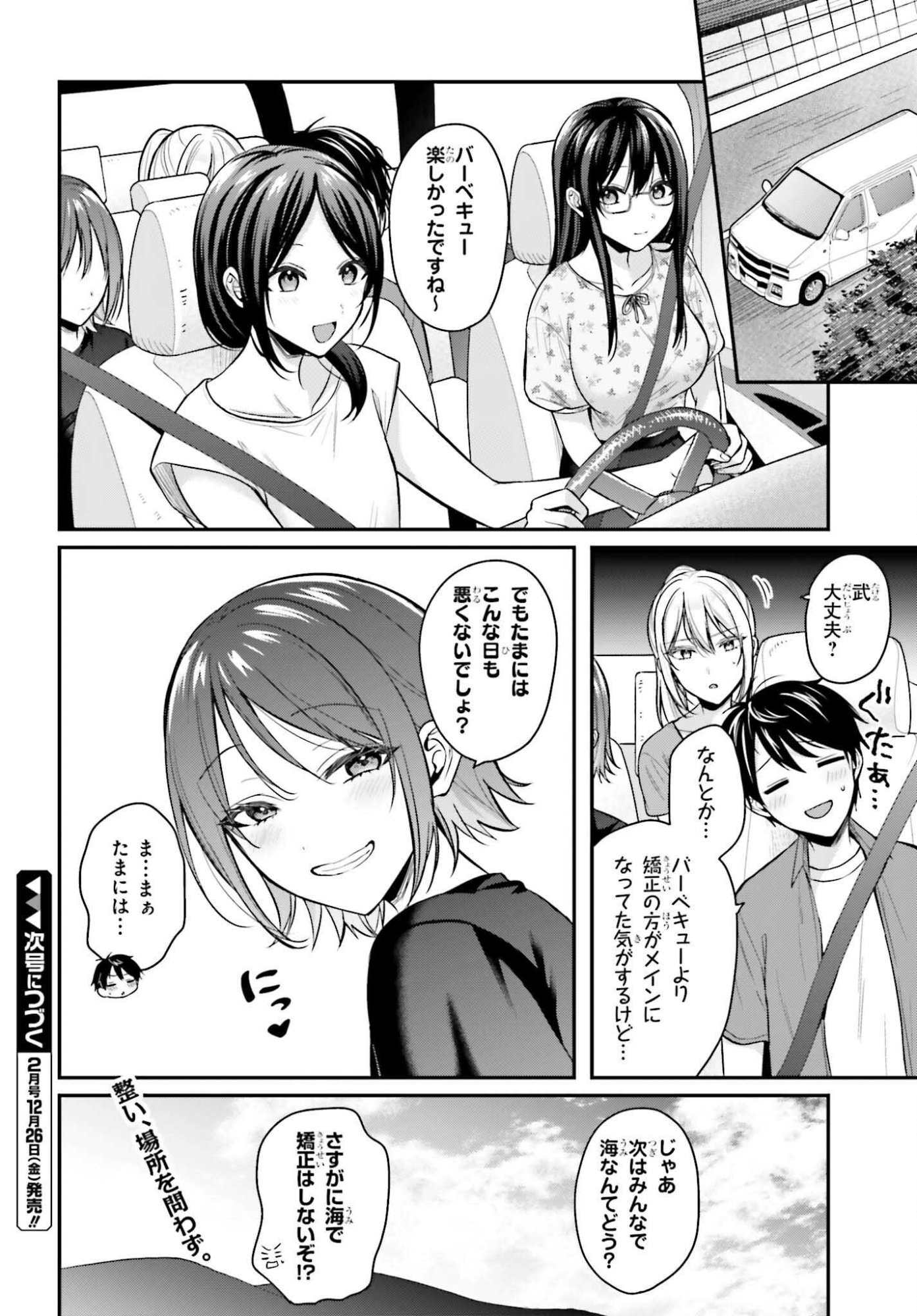 Boukensha ni Nare Nakatta Ore, Skill "Oppai Kyousei" de Nayameru Ano Ko wo Hito Dasuke!? - Chapter 21.2 - Page 14