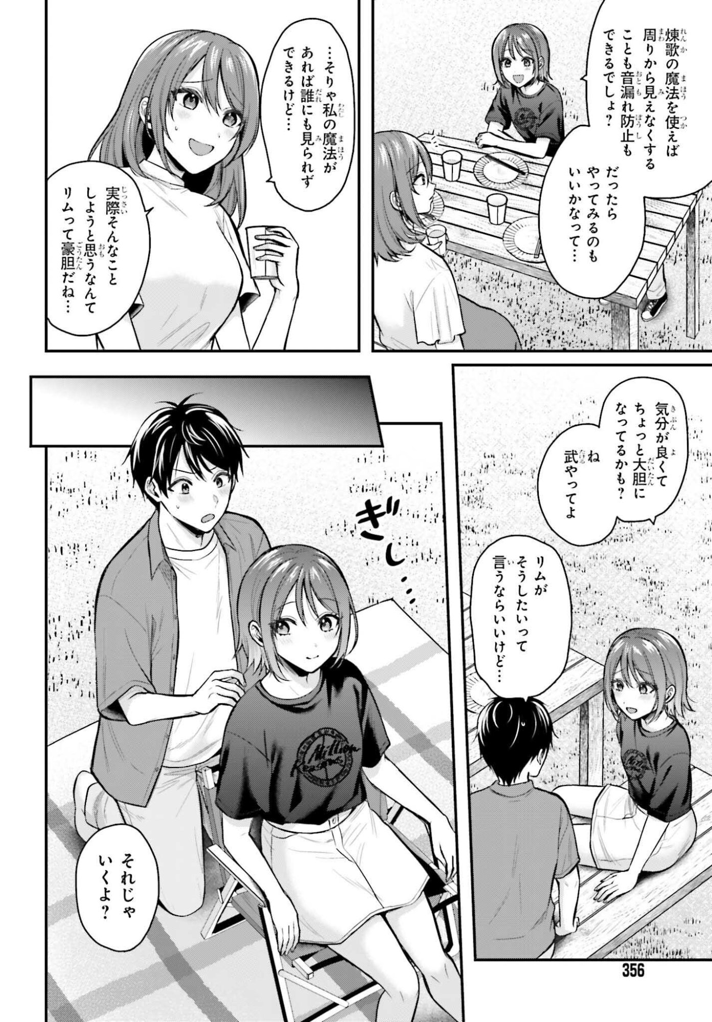 Boukensha ni Nare Nakatta Ore, Skill "Oppai Kyousei" de Nayameru Ano Ko wo Hito Dasuke!? - Chapter 21.2 - Page 2