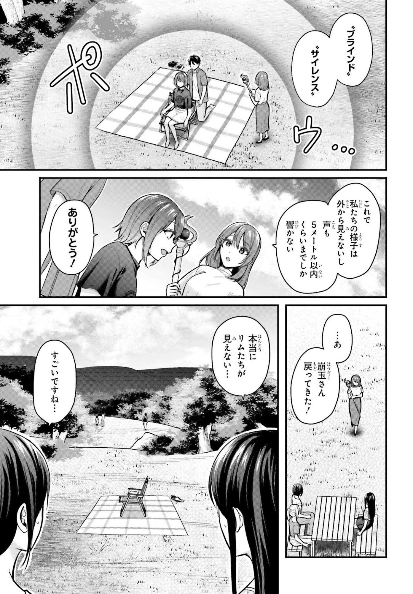 Boukensha ni Nare Nakatta Ore, Skill "Oppai Kyousei" de Nayameru Ano Ko wo Hito Dasuke!? - Chapter 21.2 - Page 3