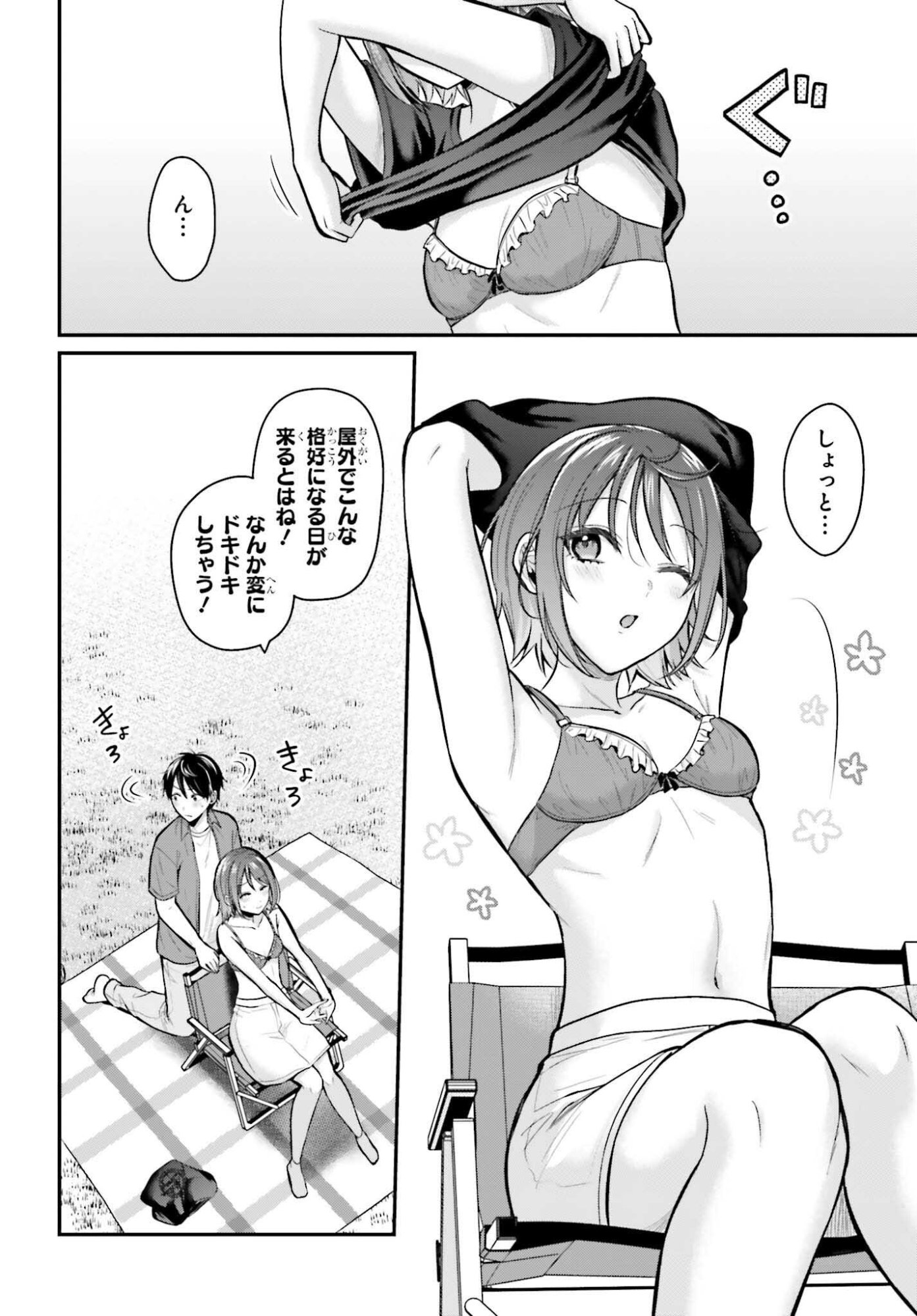 Boukensha ni Nare Nakatta Ore, Skill "Oppai Kyousei" de Nayameru Ano Ko wo Hito Dasuke!? - Chapter 21.2 - Page 4