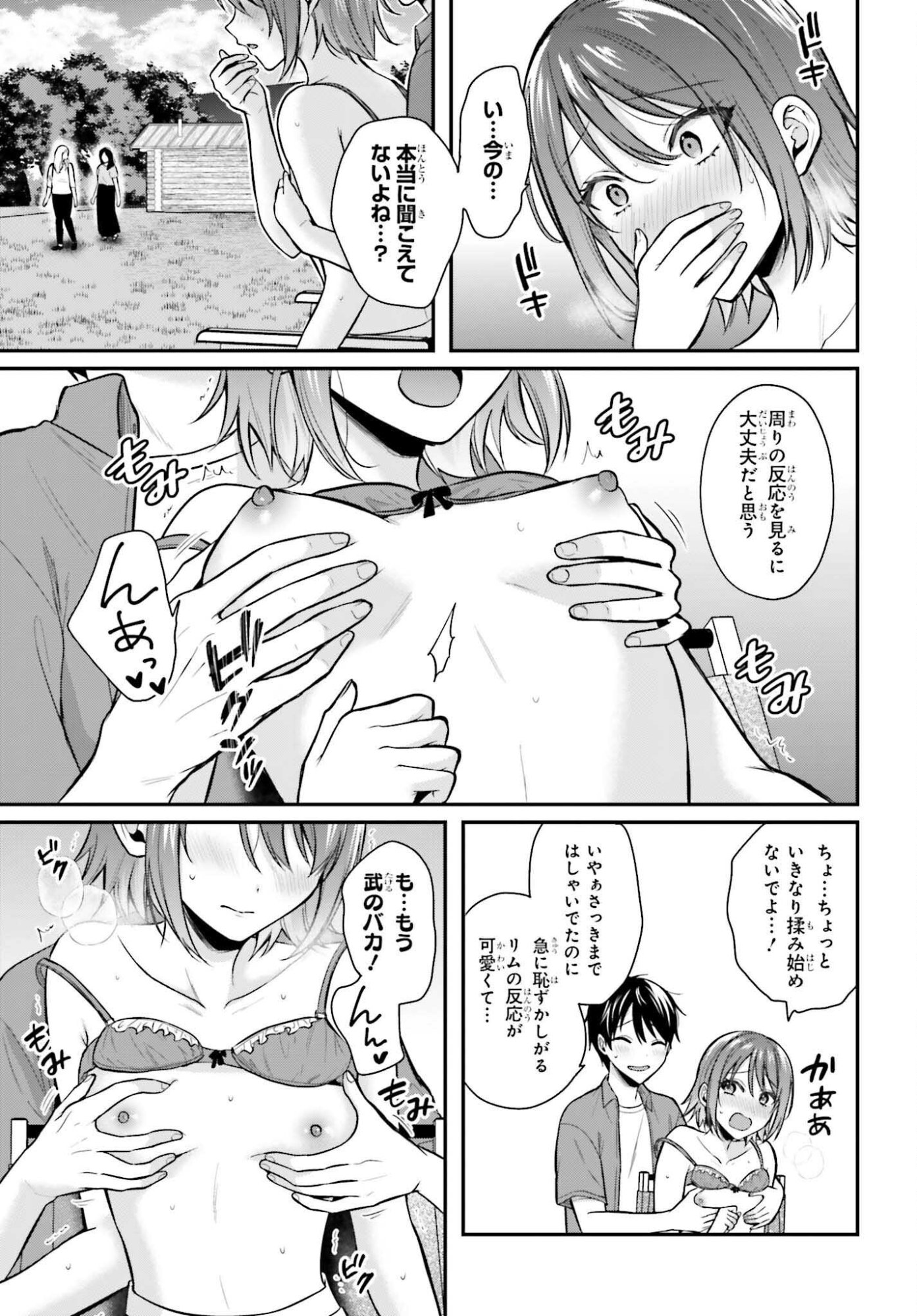 Boukensha ni Nare Nakatta Ore, Skill "Oppai Kyousei" de Nayameru Ano Ko wo Hito Dasuke!? - Chapter 21.2 - Page 7