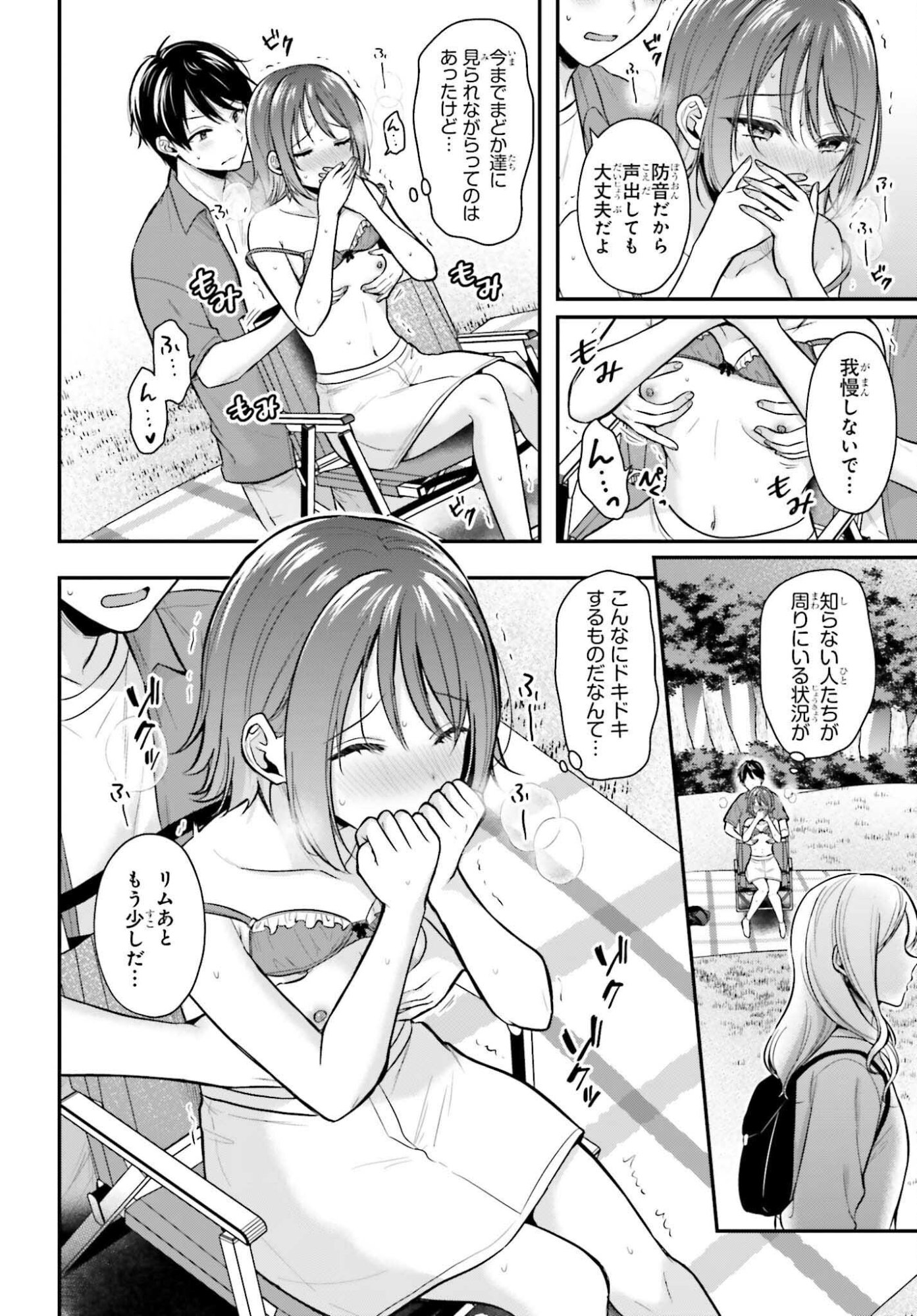 Boukensha ni Nare Nakatta Ore, Skill "Oppai Kyousei" de Nayameru Ano Ko wo Hito Dasuke!? - Chapter 21.2 - Page 8