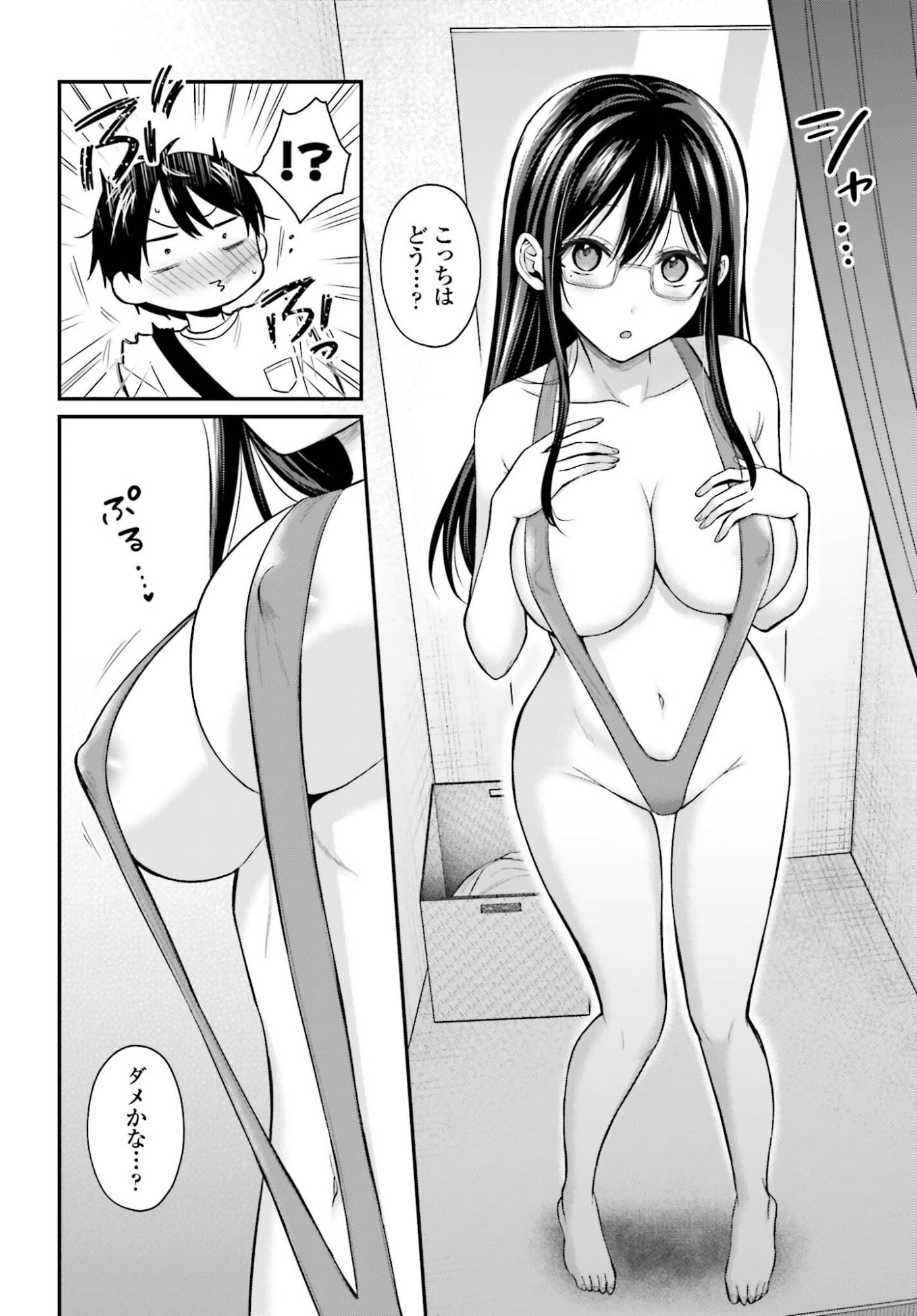 Boukensha ni Nare Nakatta Ore, Skill "Oppai Kyousei" de Nayameru Ano Ko wo Hito Dasuke!? - Chapter 22 - Page 10