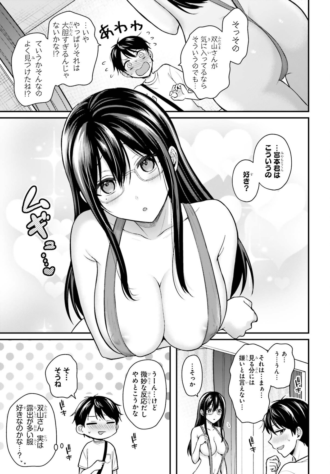 Boukensha ni Nare Nakatta Ore, Skill "Oppai Kyousei" de Nayameru Ano Ko wo Hito Dasuke!? - Chapter 22 - Page 11