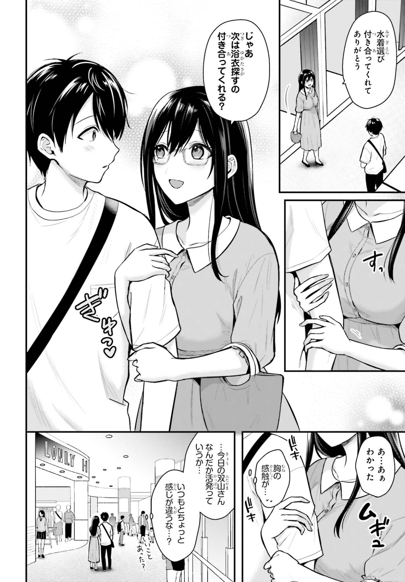 Boukensha ni Nare Nakatta Ore, Skill "Oppai Kyousei" de Nayameru Ano Ko wo Hito Dasuke!? - Chapter 22 - Page 12