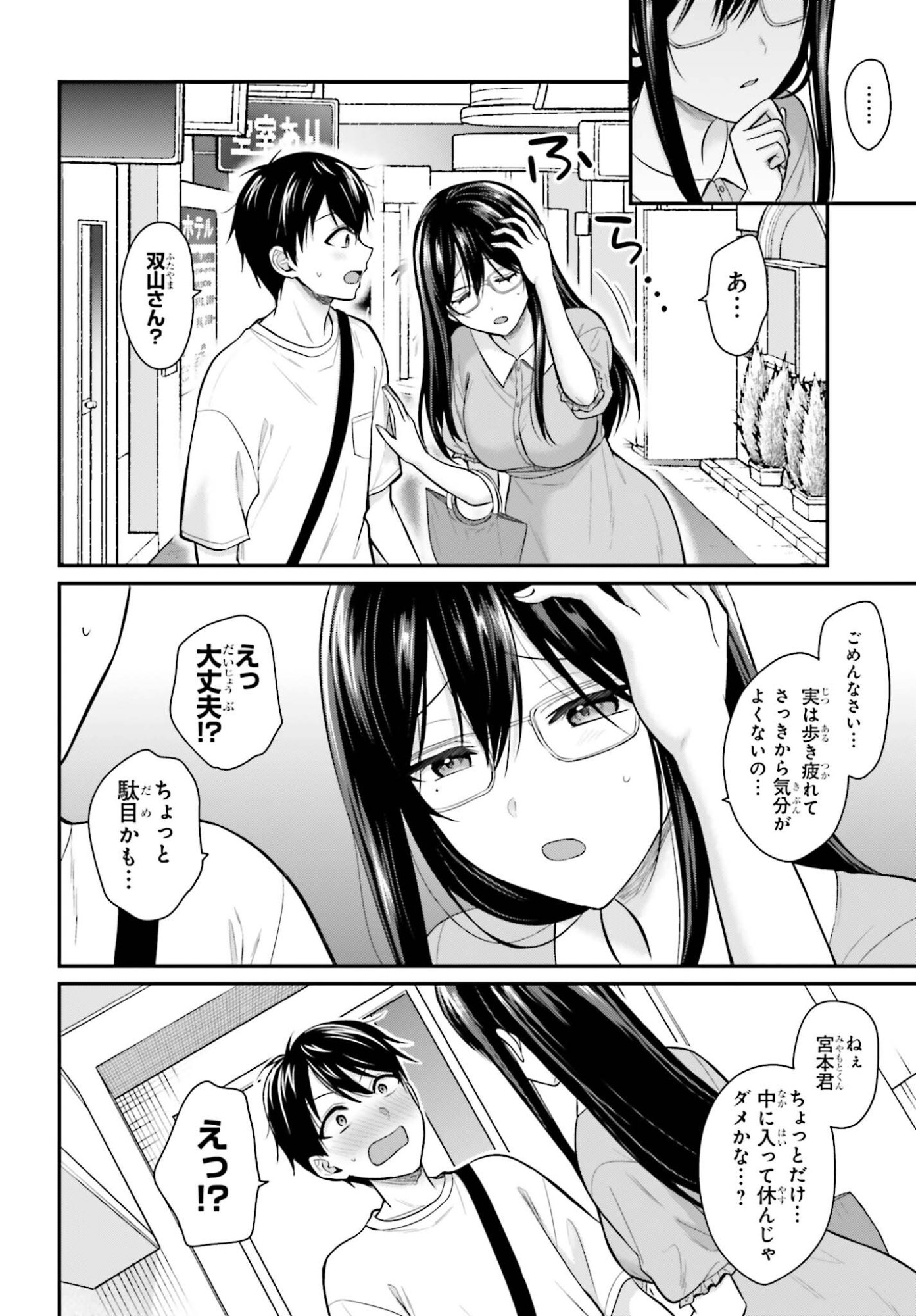 Boukensha ni Nare Nakatta Ore, Skill "Oppai Kyousei" de Nayameru Ano Ko wo Hito Dasuke!? - Chapter 22 - Page 14