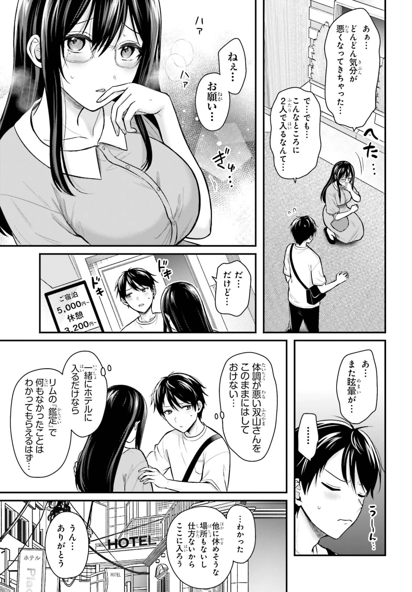 Boukensha ni Nare Nakatta Ore, Skill "Oppai Kyousei" de Nayameru Ano Ko wo Hito Dasuke!? - Chapter 22 - Page 15