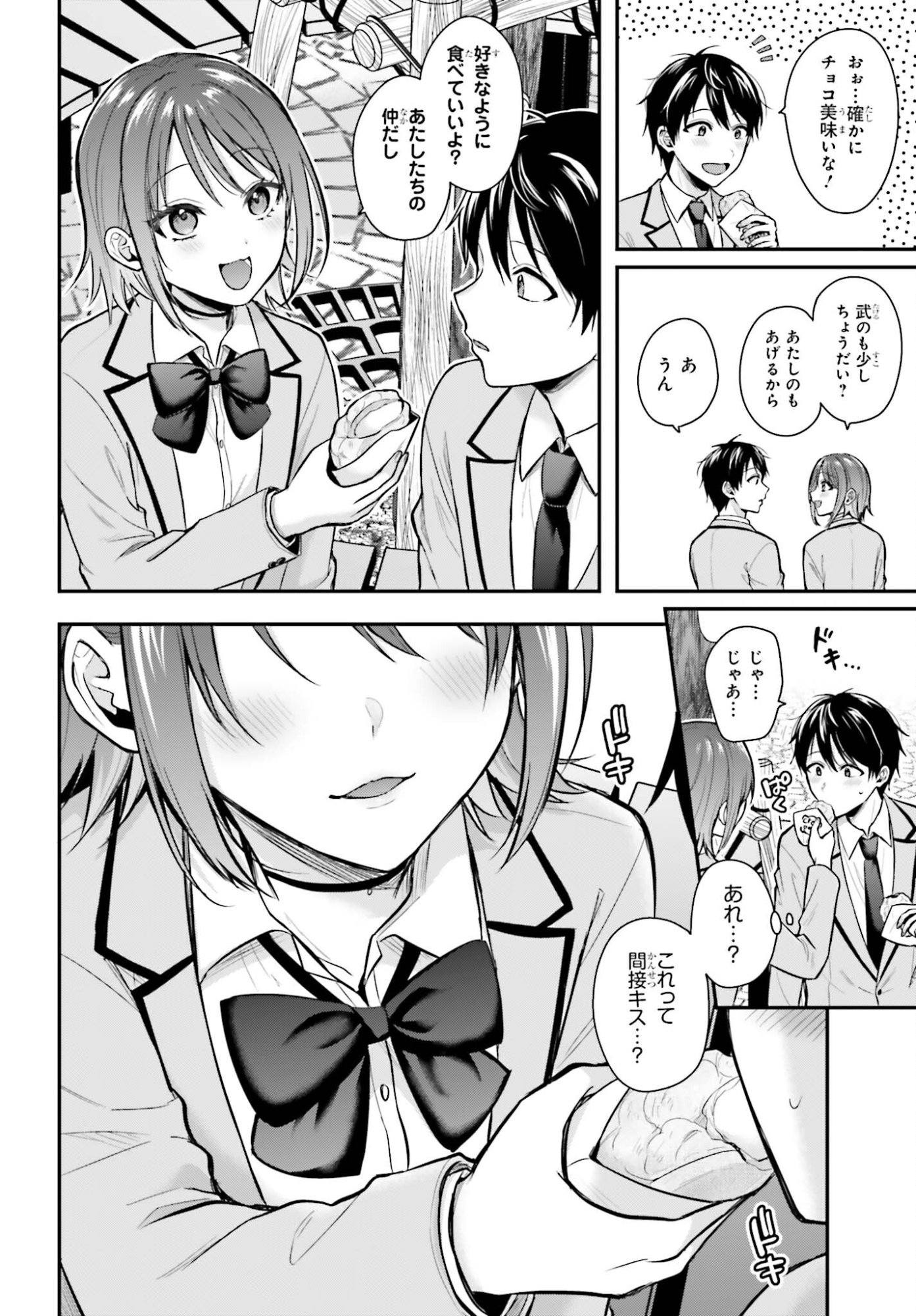 Boukensha ni Nare Nakatta Ore, Skill "Oppai Kyousei" de Nayameru Ano Ko wo Hito Dasuke!? - Chapter 22 - Page 2