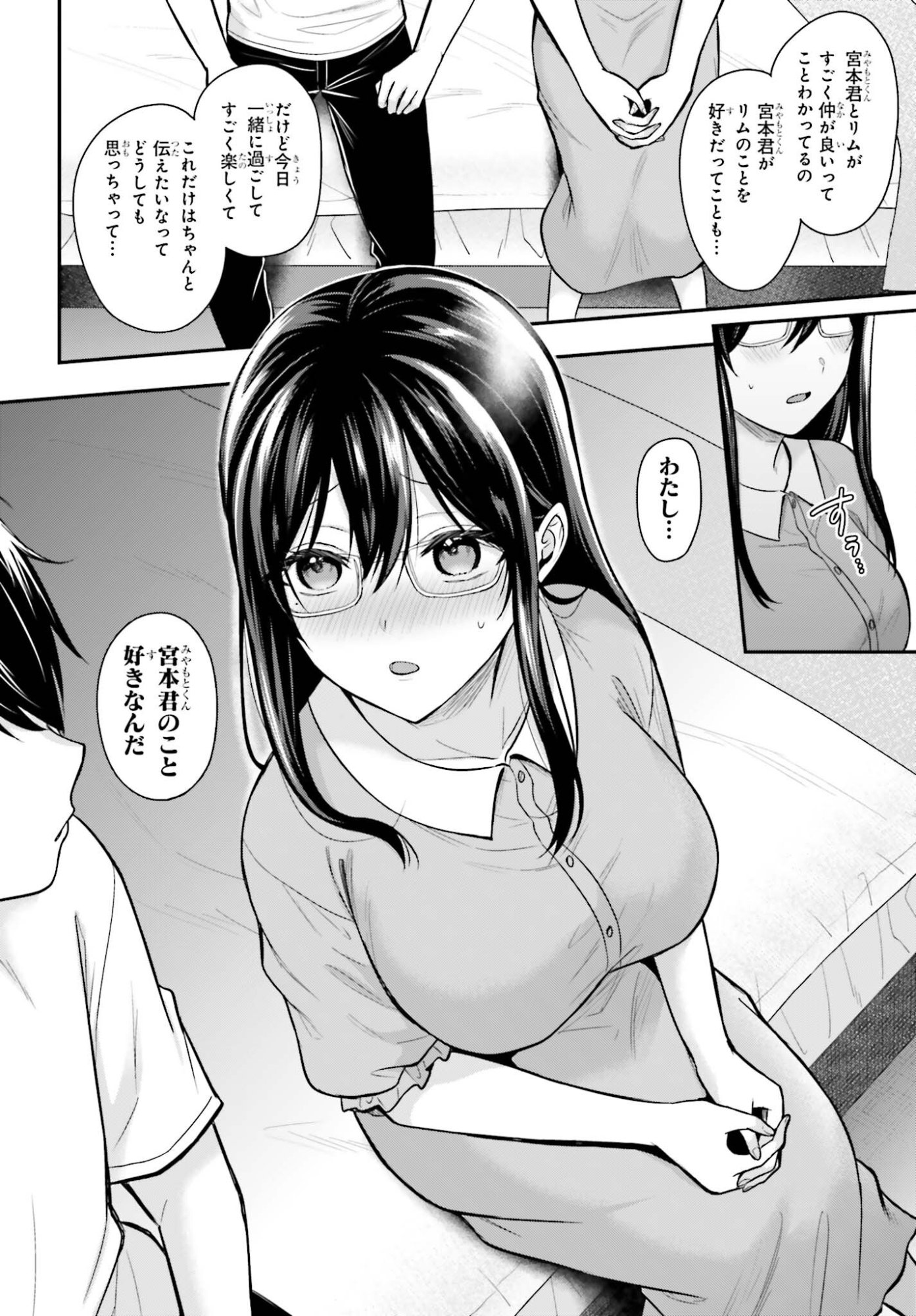 Boukensha ni Nare Nakatta Ore, Skill "Oppai Kyousei" de Nayameru Ano Ko wo Hito Dasuke!? - Chapter 22 - Page 20