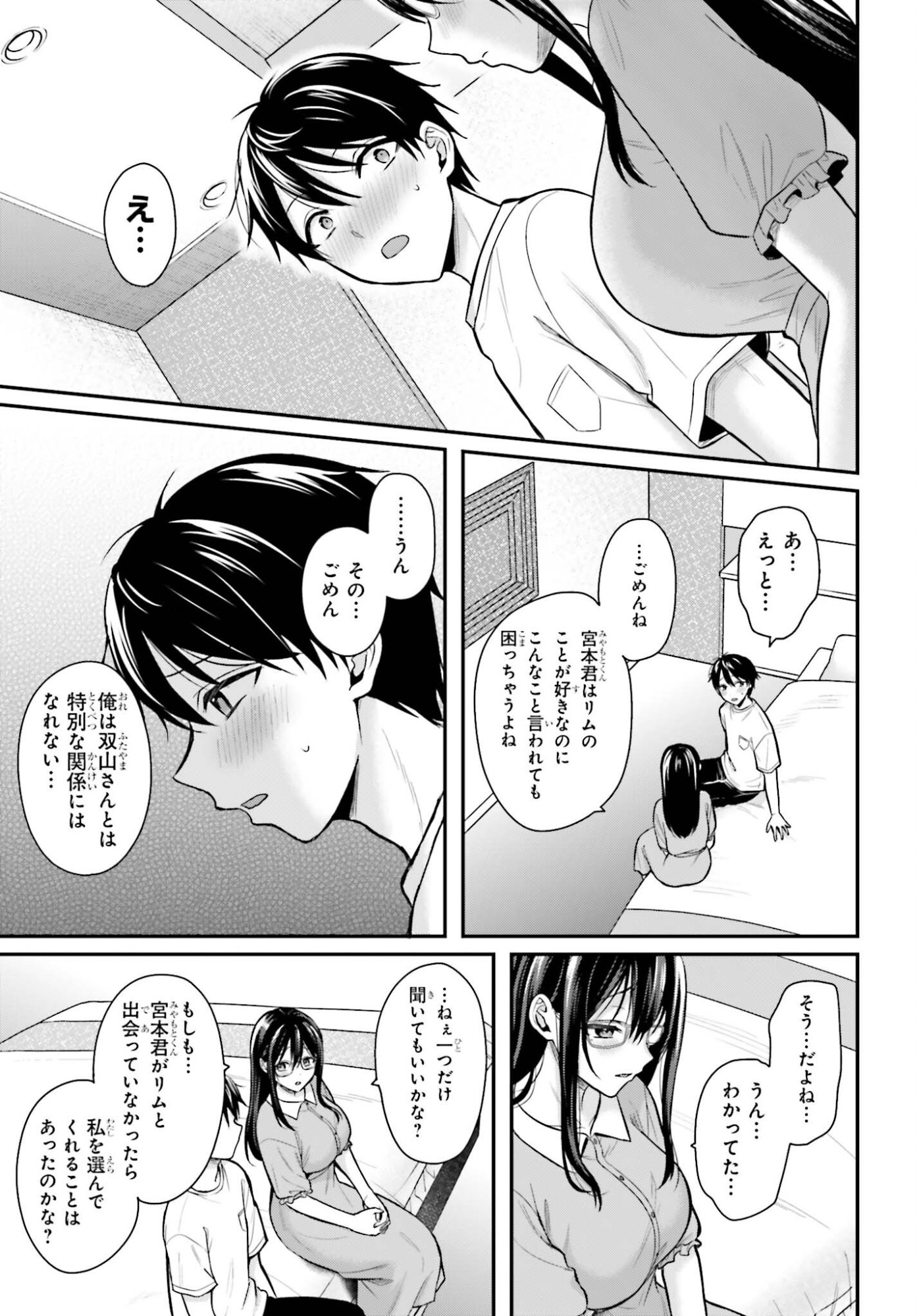 Boukensha ni Nare Nakatta Ore, Skill "Oppai Kyousei" de Nayameru Ano Ko wo Hito Dasuke!? - Chapter 22 - Page 21