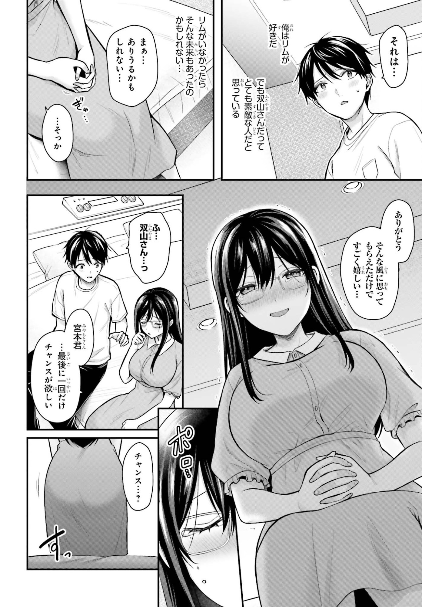 Boukensha ni Nare Nakatta Ore, Skill "Oppai Kyousei" de Nayameru Ano Ko wo Hito Dasuke!? - Chapter 22 - Page 22