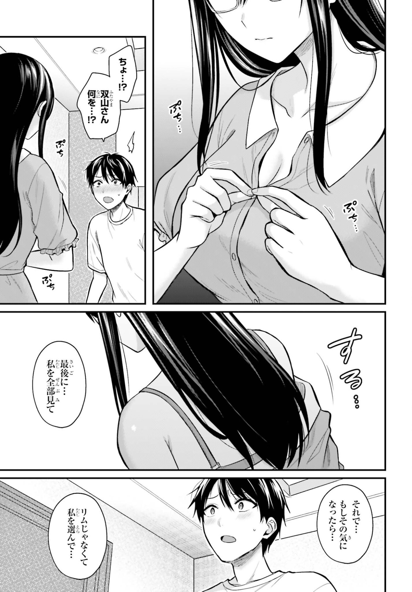 Boukensha ni Nare Nakatta Ore, Skill "Oppai Kyousei" de Nayameru Ano Ko wo Hito Dasuke!? - Chapter 22 - Page 23