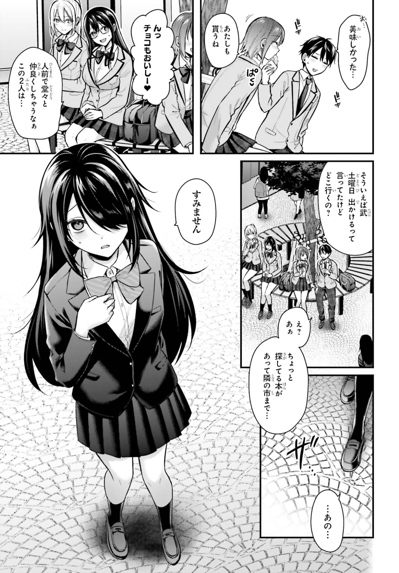 Boukensha ni Nare Nakatta Ore, Skill "Oppai Kyousei" de Nayameru Ano Ko wo Hito Dasuke!? - Chapter 22 - Page 3